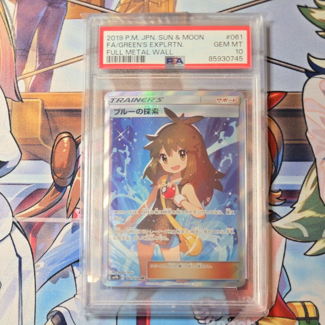 ブルーの探索 SR[SM9b 061/054](強化拡張パック「フルメタルウォール」)