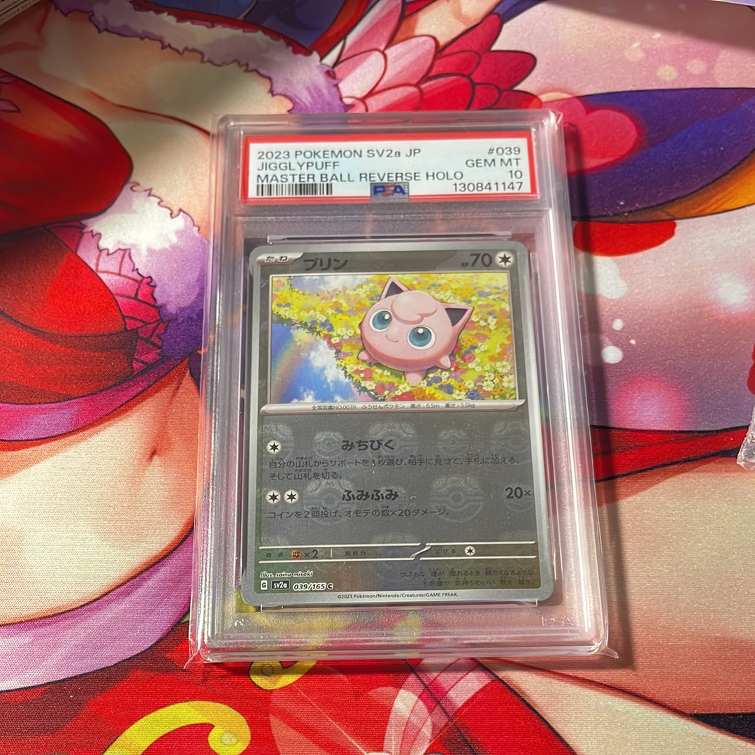 プリン C: マスターボールミラー[SV2a 039/165](強化拡張パック「ポケモンカード151」)