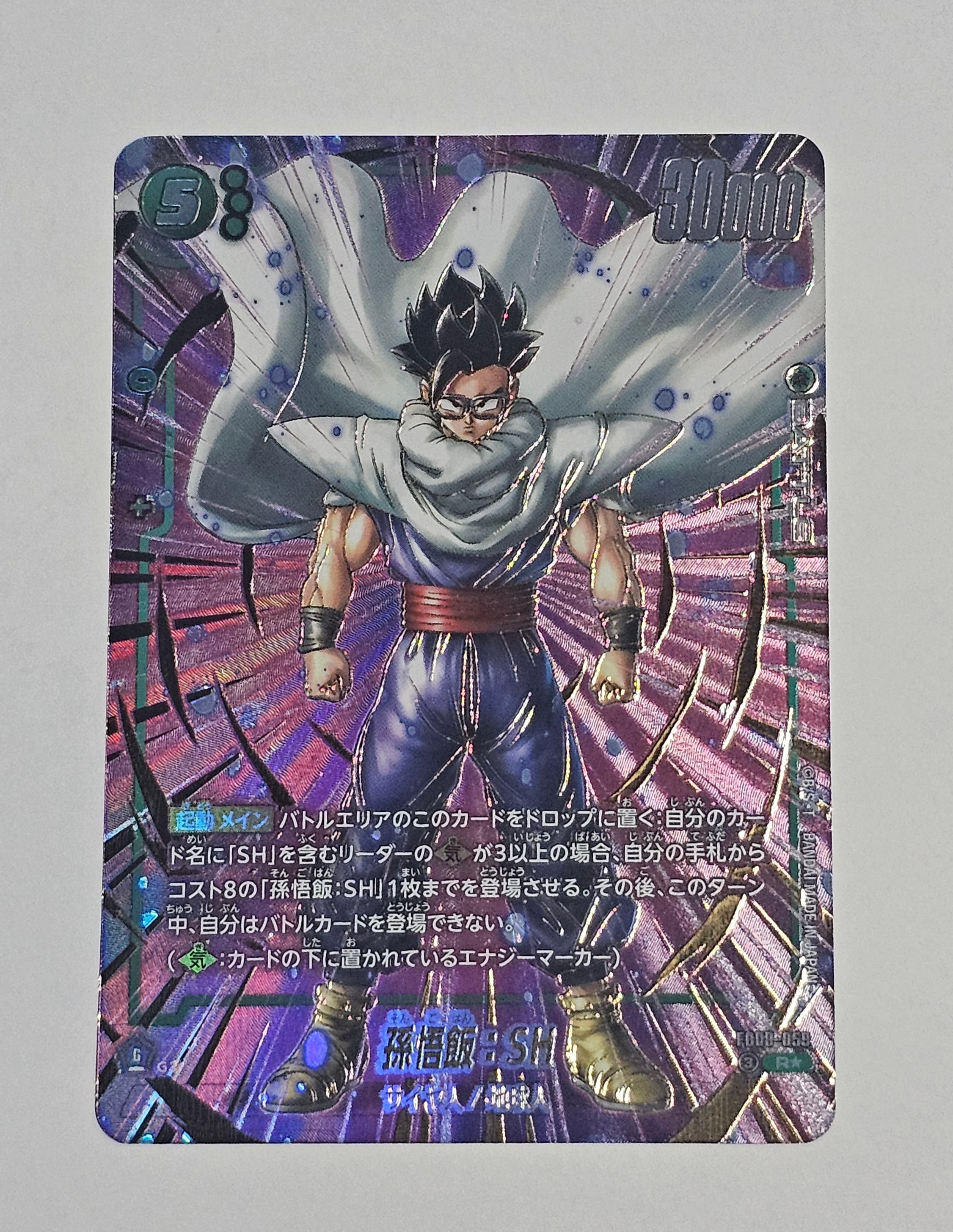 PSA10】身勝手の極意の片鱗 C☆ [FB02-035](フュージョンワールド