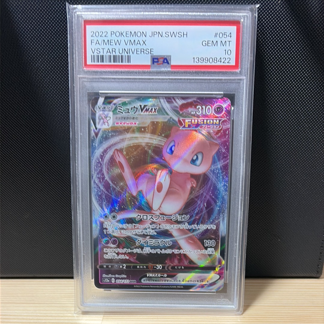 psa10 ミュウvmax RRR 054/172 vスターユニバース Mew VMAX RRR 054/172 S12a VSTAR Universe - Pokemon Card Japanese