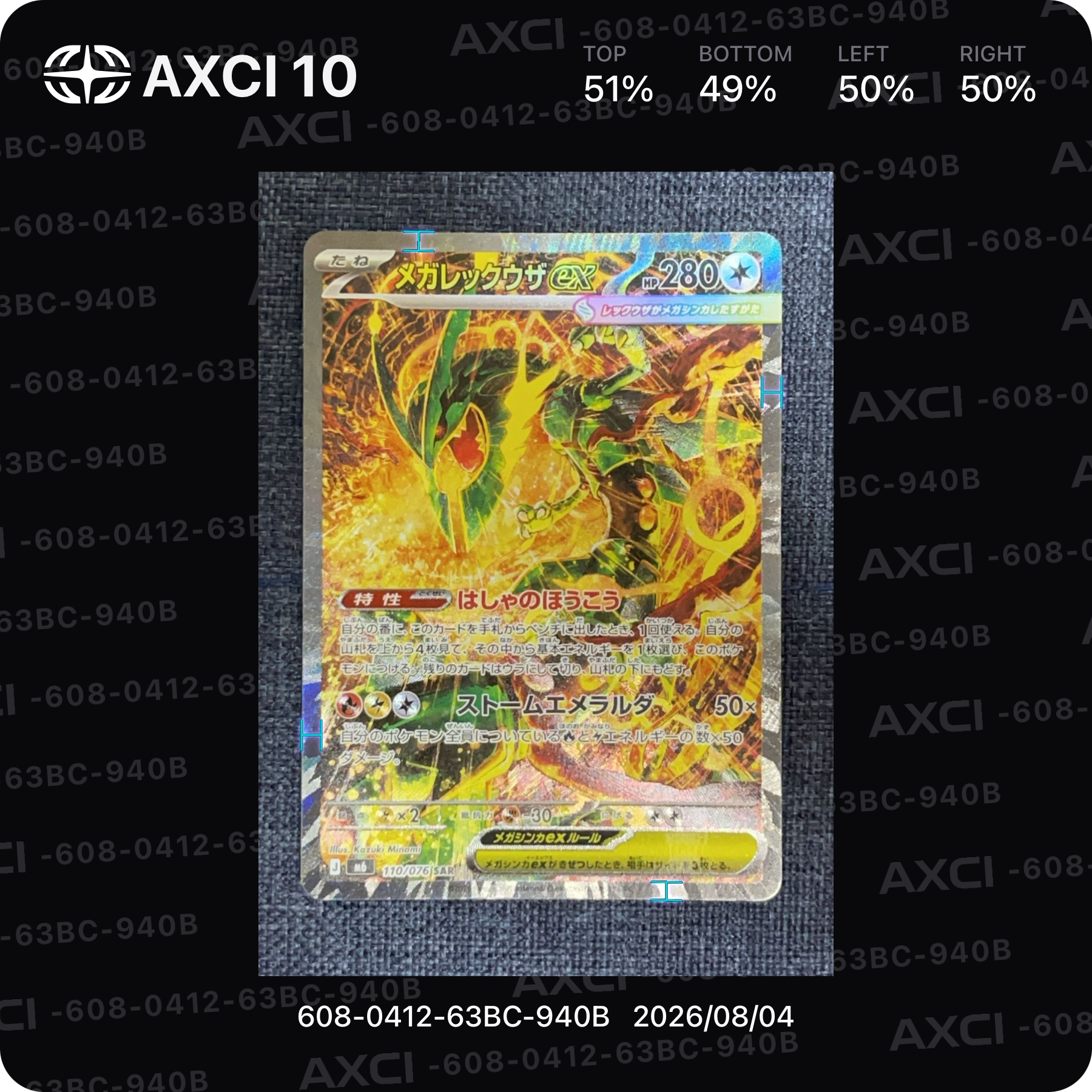 メガレックウザex SAR [M6 110/076](拡張パック「ストームエメラルダ」)