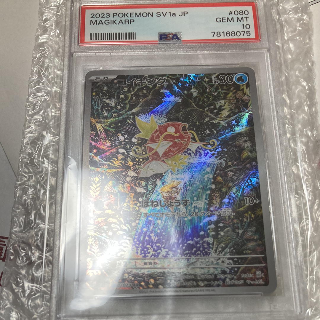 コイキング AR[SV1a 080/073](スカーレット&バイオレット 拡張パック「トリプレットビート」)