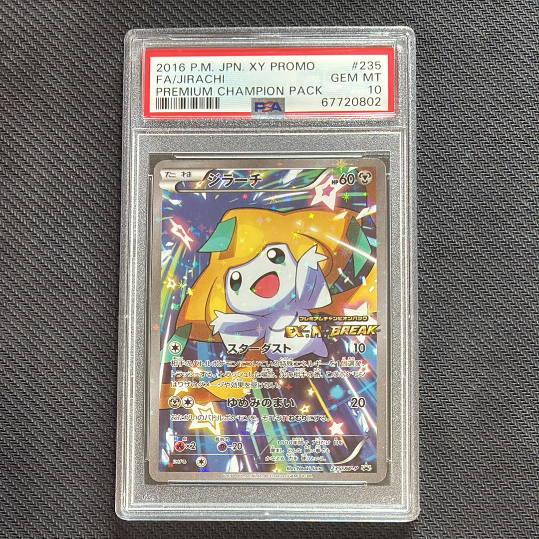 レックウザEX [XY 019/048](BW / XY「エクストラレギュレーションBOX