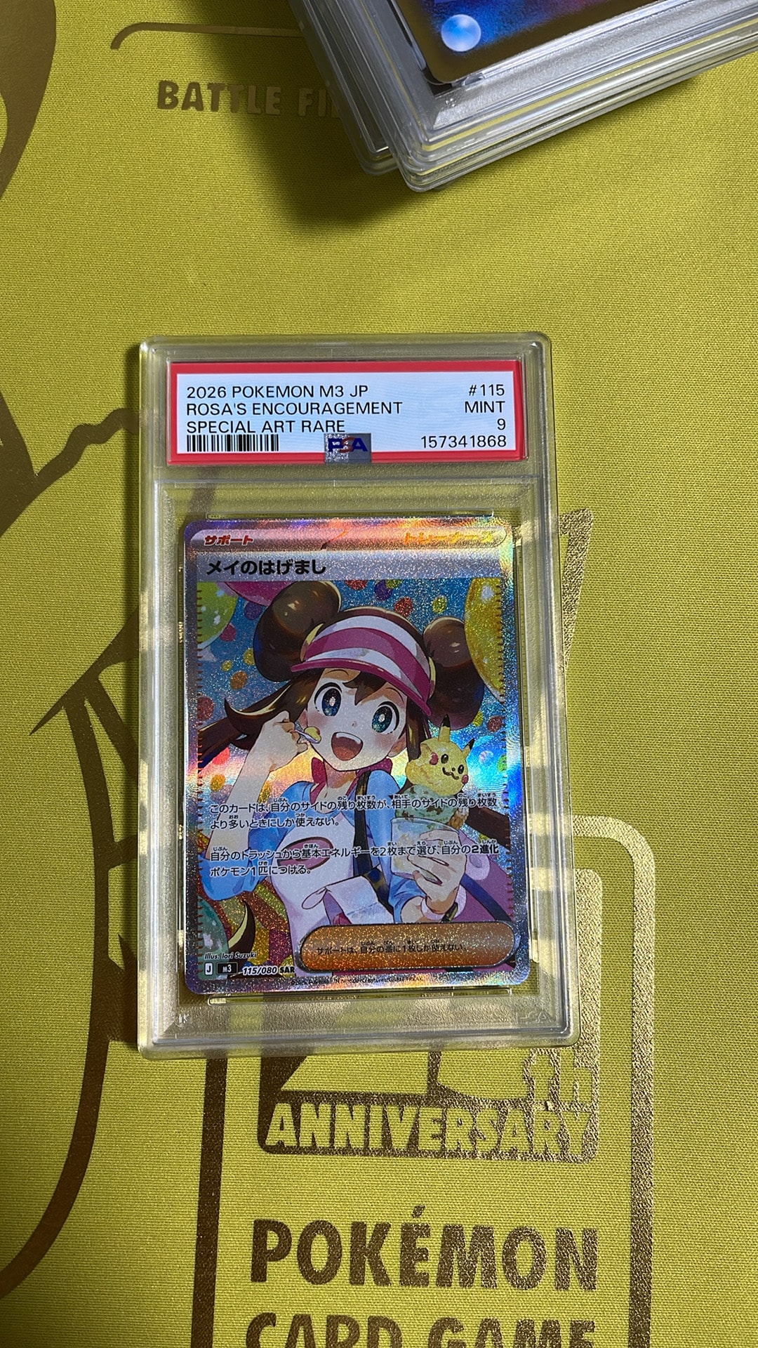 PSA10】メイのはげまし SAR [M3 115/080](拡張パック「ムニキスゼロ