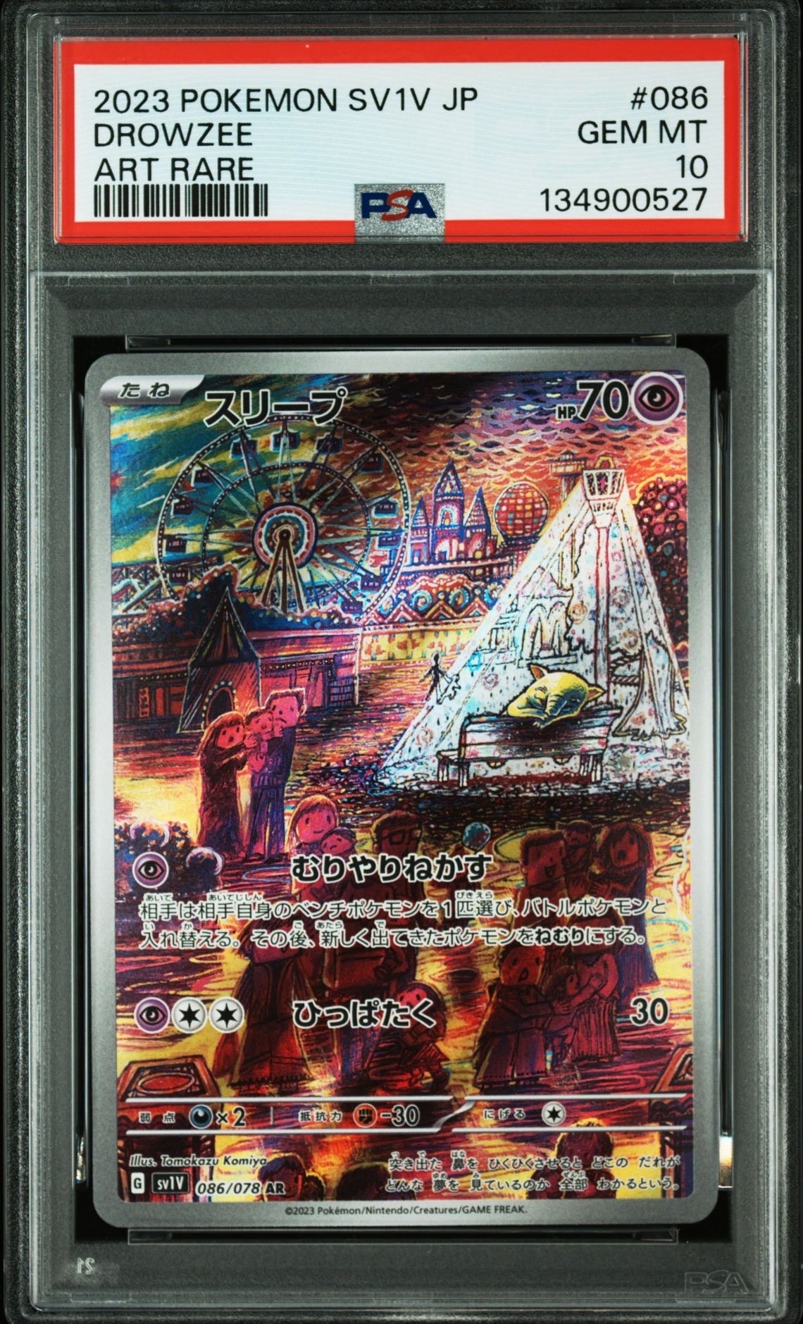 PSA10】スリープ AR[SV1V 086/078](スカーレット＆バイオレット 拡張