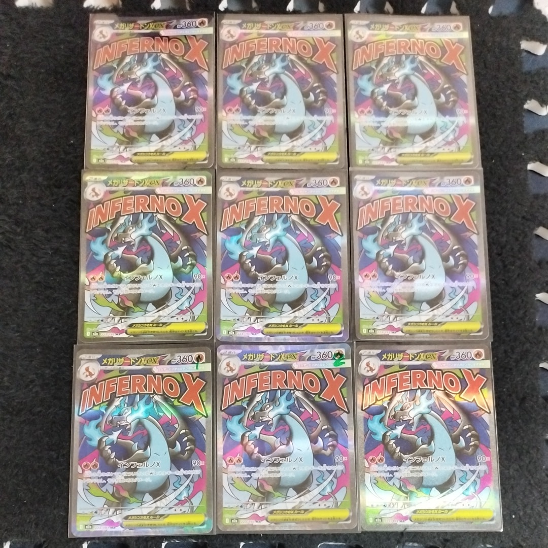 メガリザードンXex MA [M2a 223/193](ハイクラスパック「MEGAドリームex」)