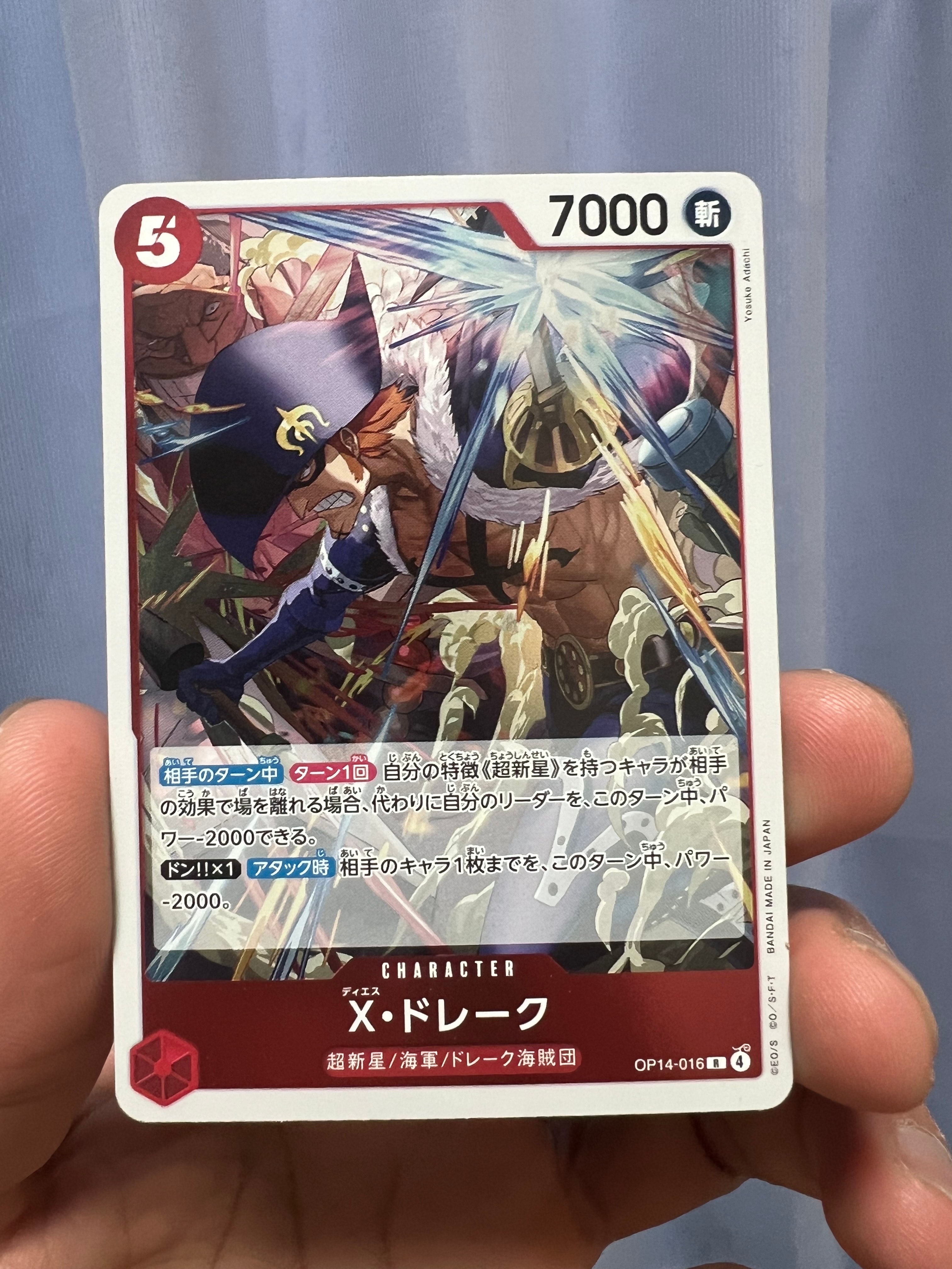 X・ドレーク R [OP14-016](ブースターパック「蒼海の七傑」)