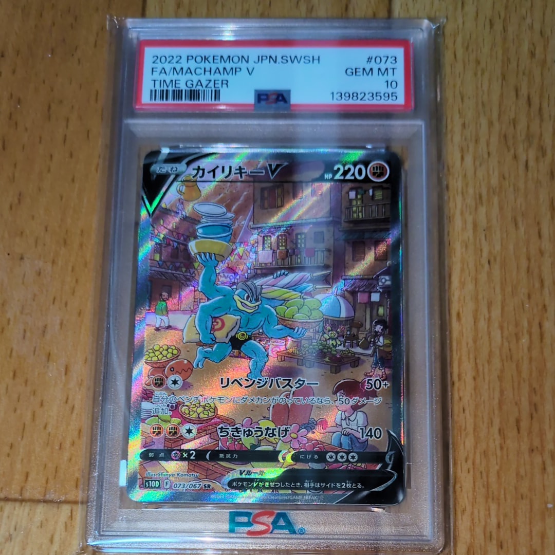 リーリエ（がんばリーリエ） SR[SM4+ 119/114](ハイクラスパック「GX