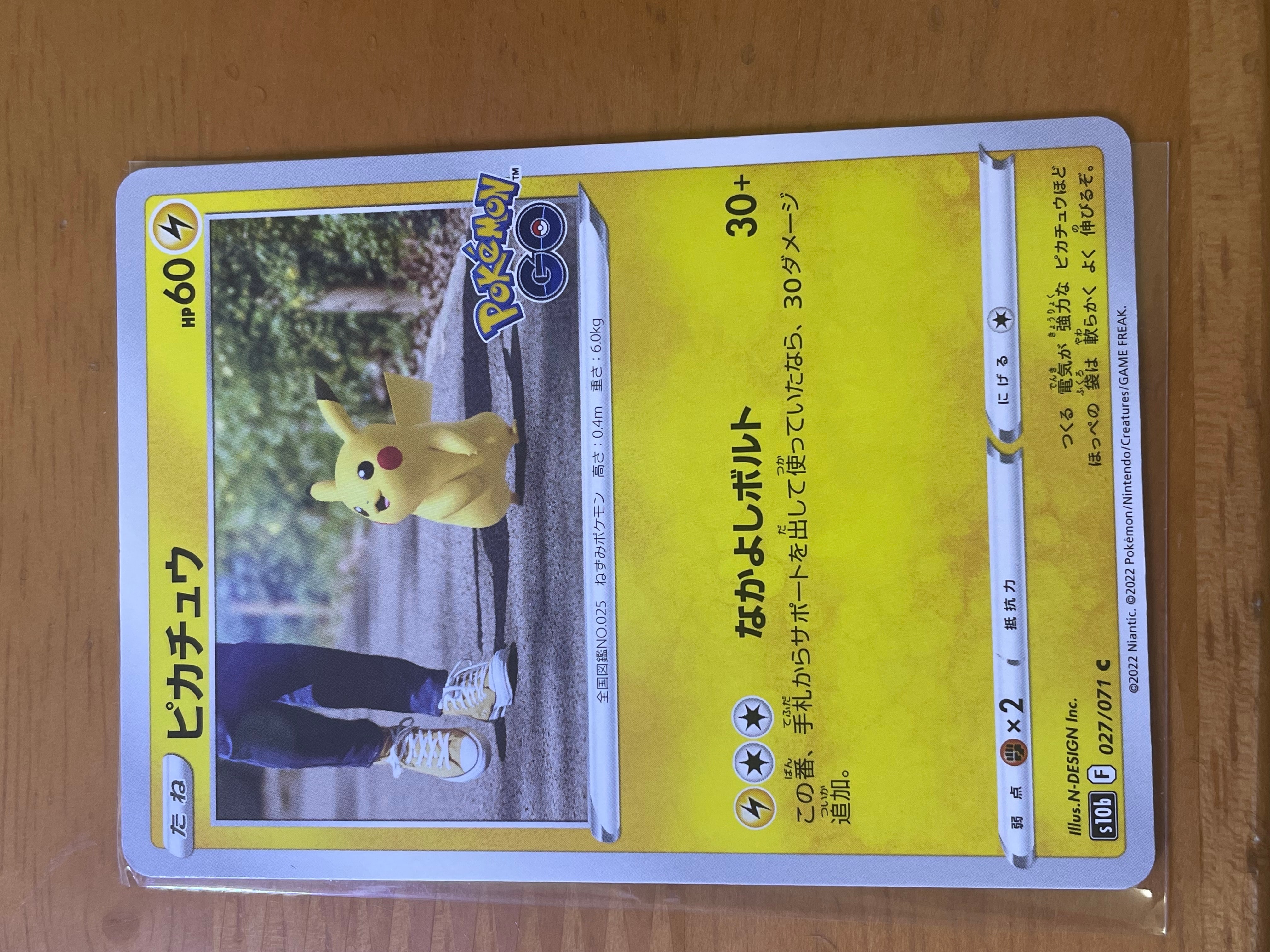 PSA10】ピカチュウ C[s10b 027/071](強化拡張パック「Pokemon GO」) 1