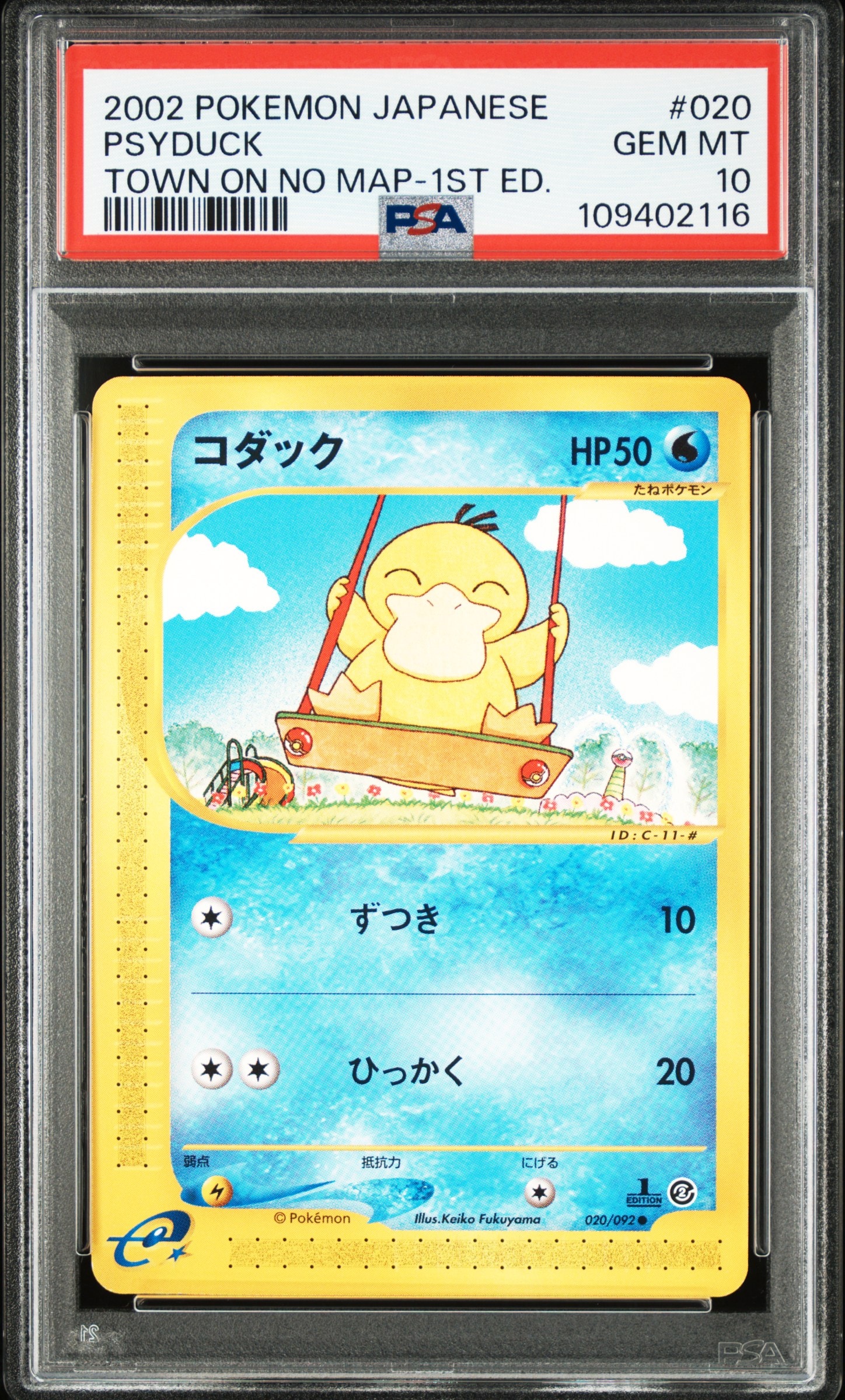 PSA8以下】コダック ○ :1ED [e2 020/092](拡張パック第2弾「地図に