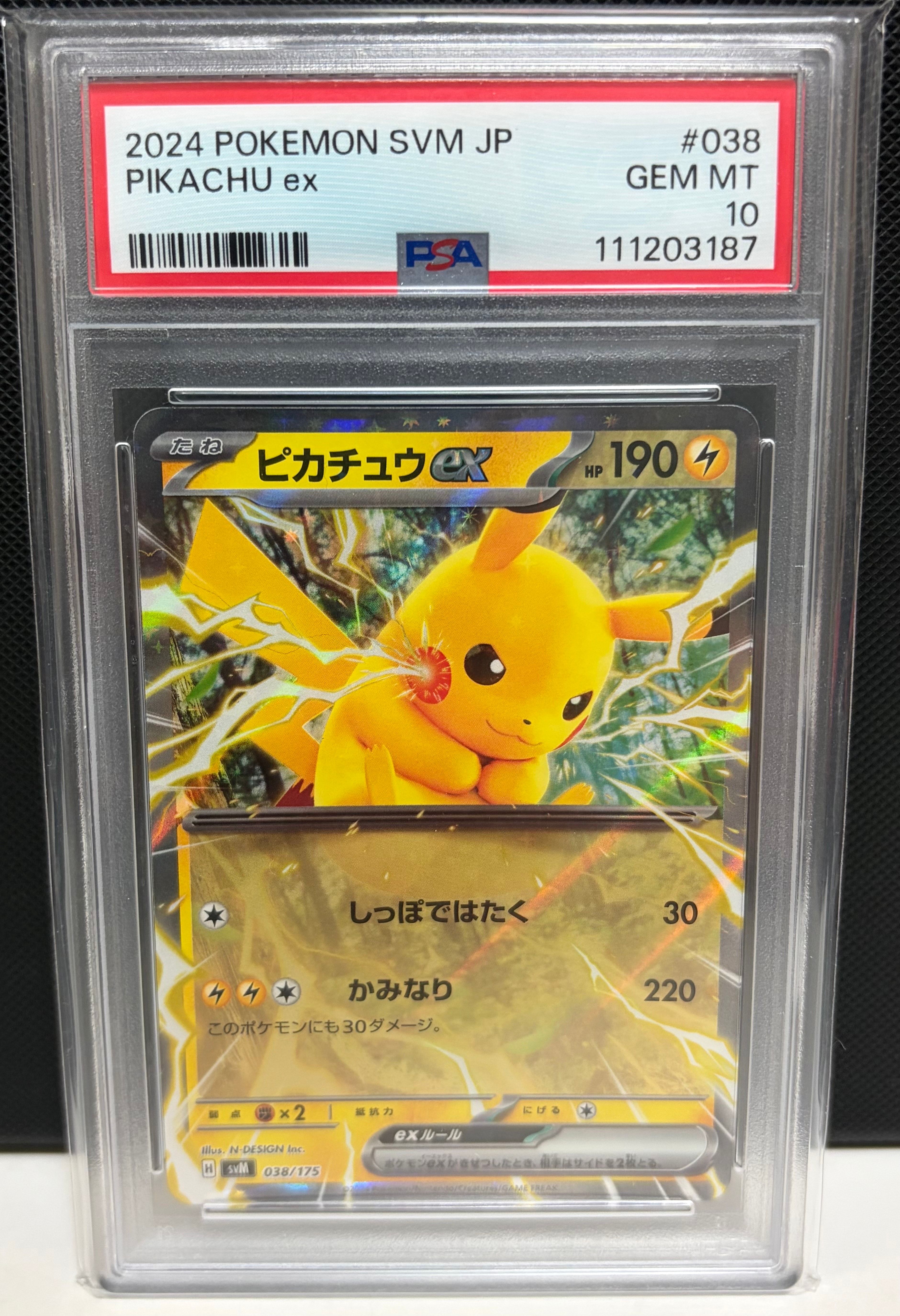 ピカチュウex [SVM 038/175](スタートデッキ「Generations」)