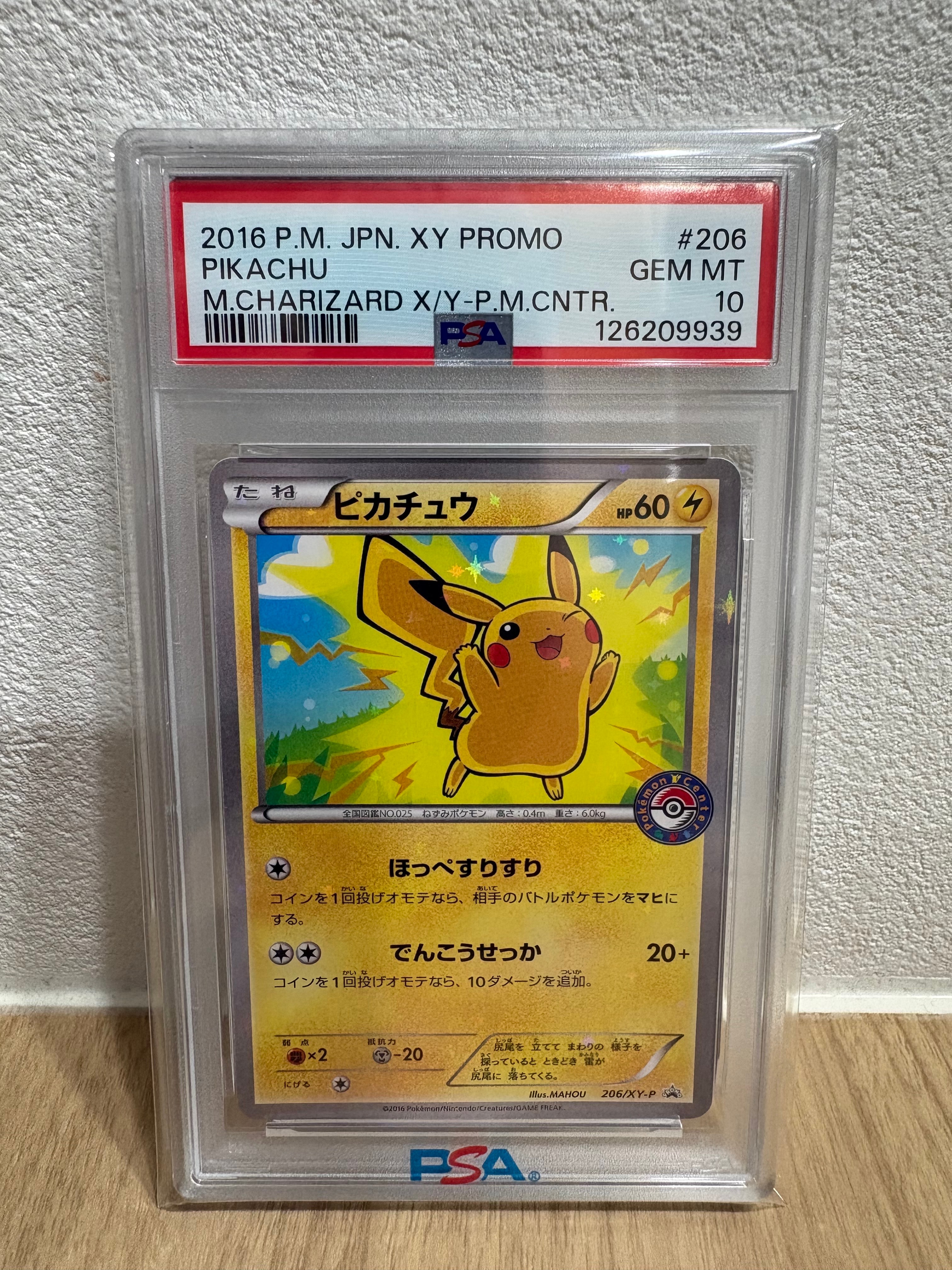 ピカチュウ P [XY-P 206](スペシャルBOX「メガリザードンXのポンチョを着たピカチュウ・メガリザードンYのポンチョを着たピカチュウ」)