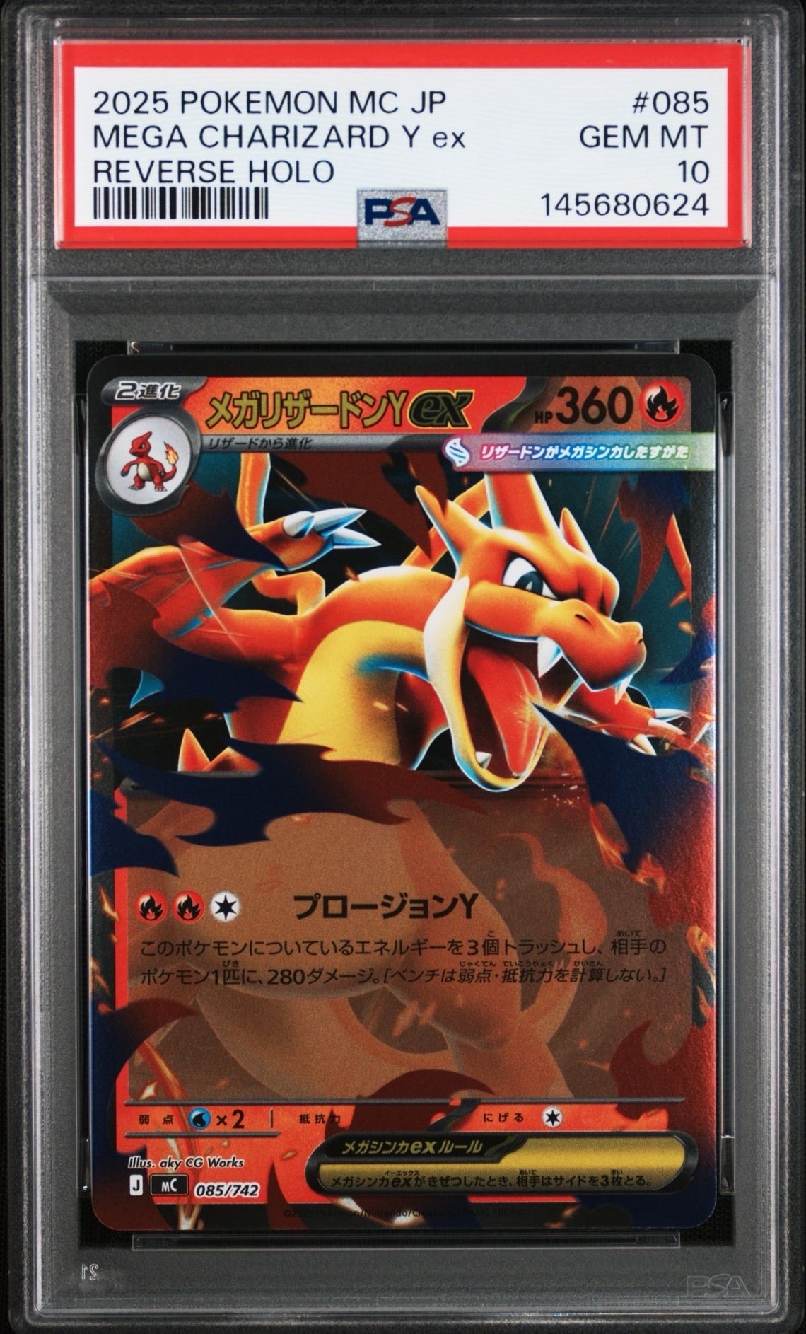 PSA10】ミュウツーLV.X :1ED [DP5](対戦スターターパック「ヒードラン