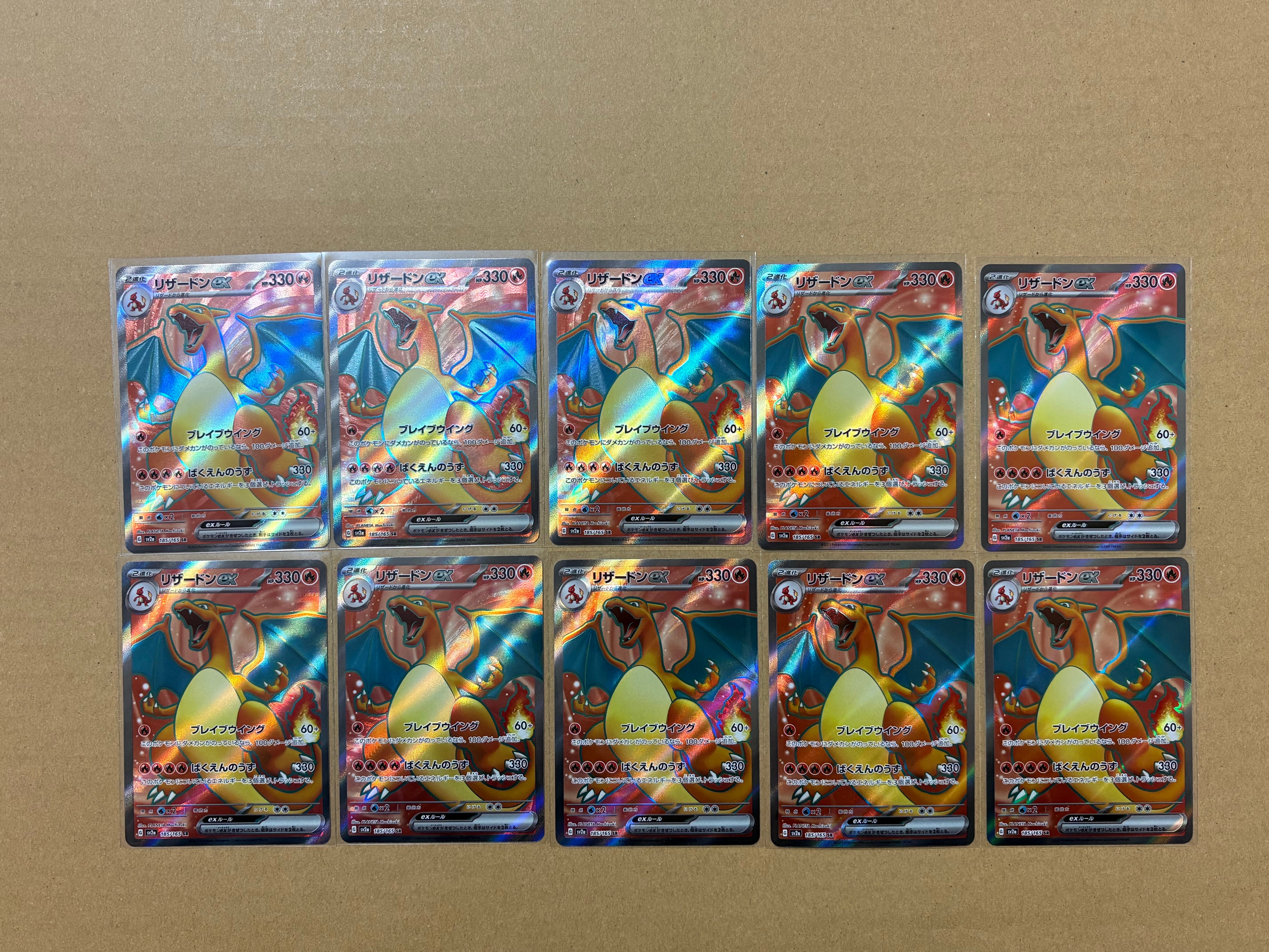 リザードンex SR[SV2a 185/165](強化拡張パック「ポケモンカード151」)