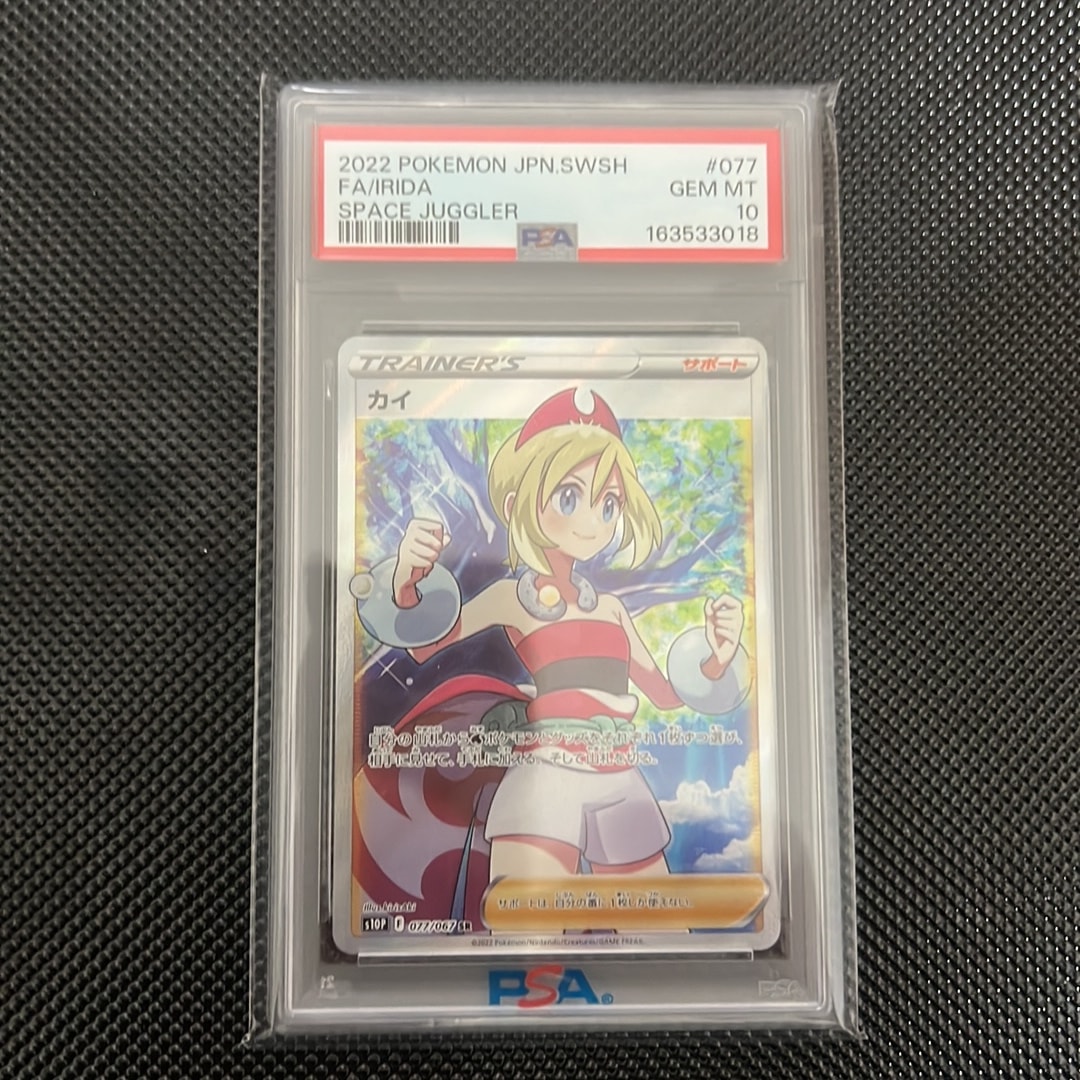 カイ SR[S10P 077/067](拡張パック「スペースジャグラー」)通販・買取