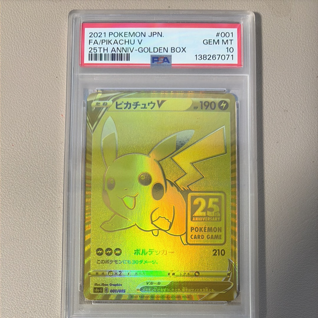 ピカチュウV ビニールなし[S8a-G 001/015](25th アニバーサリー ゴールデンボックス)