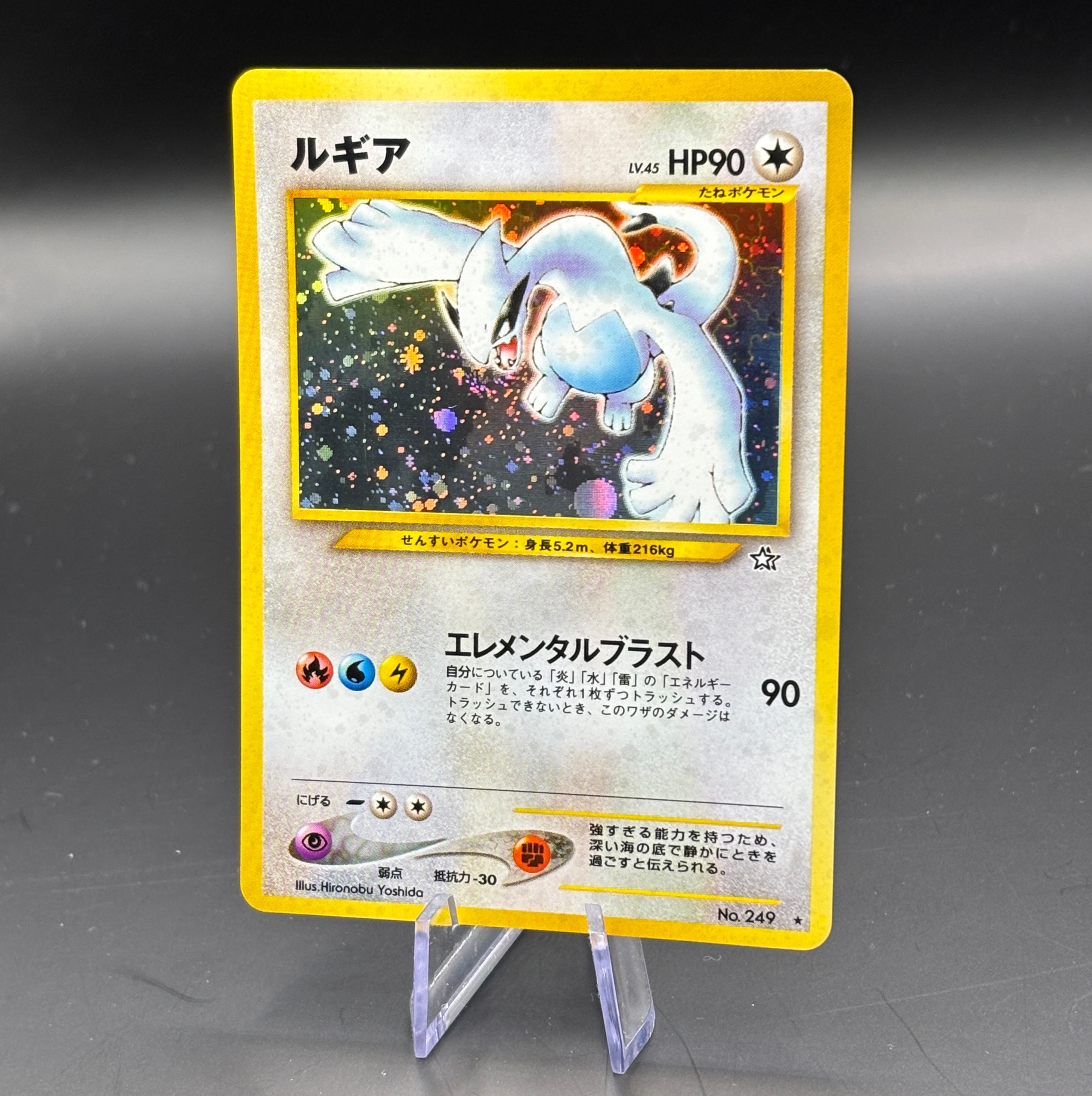 PSA10】ルギア ☆ : 旧裏 [neo1 No.249](ポケモンカード☆neo 拡張