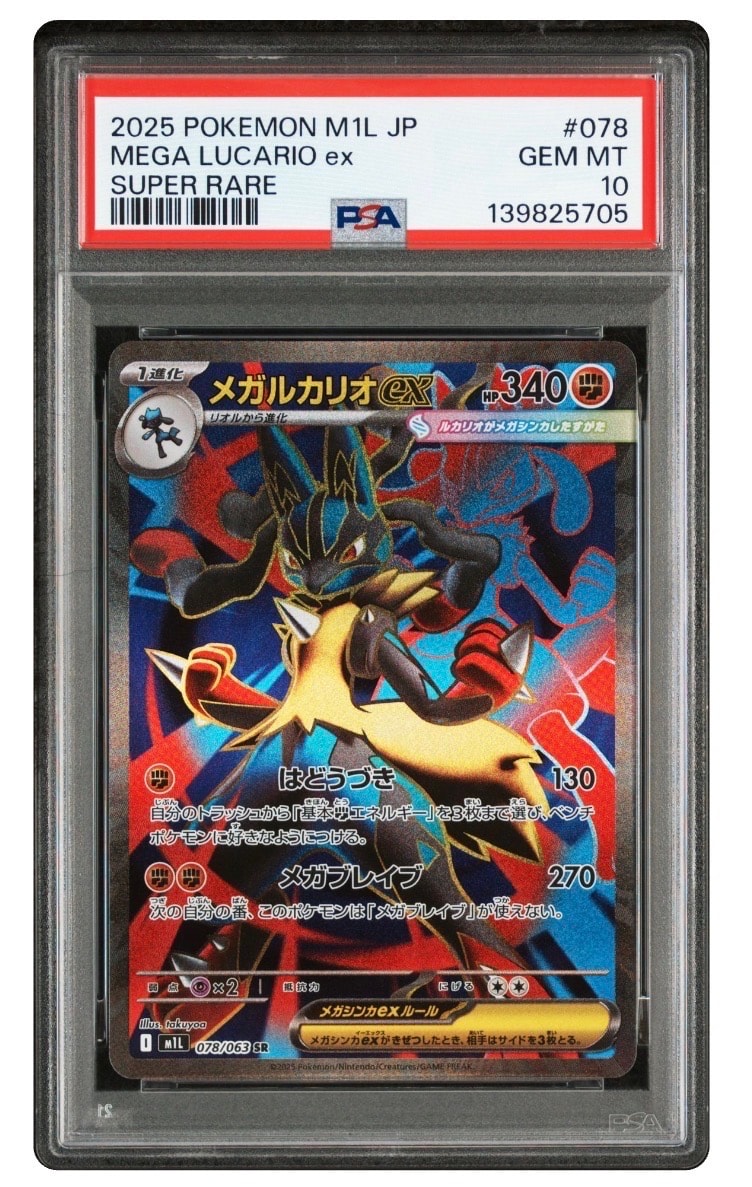 PSA10】カスミ&カンナ SR[SM12a 191/173](ハイクラスパック「TAG