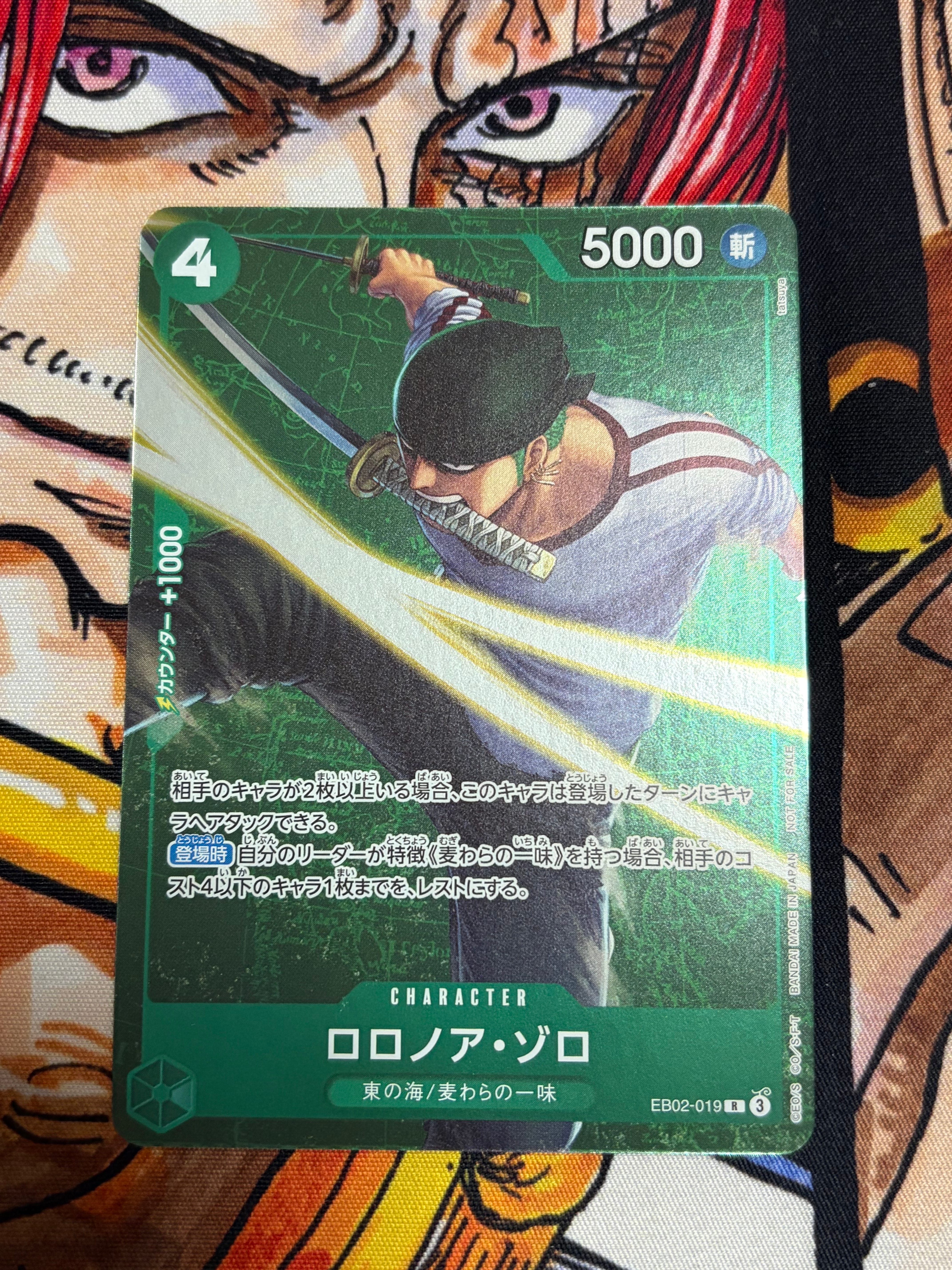 ロロノア・ゾロ R [EB02-019](プロモーションカード「スタンダードバトル 2025年3月優勝記念品」)