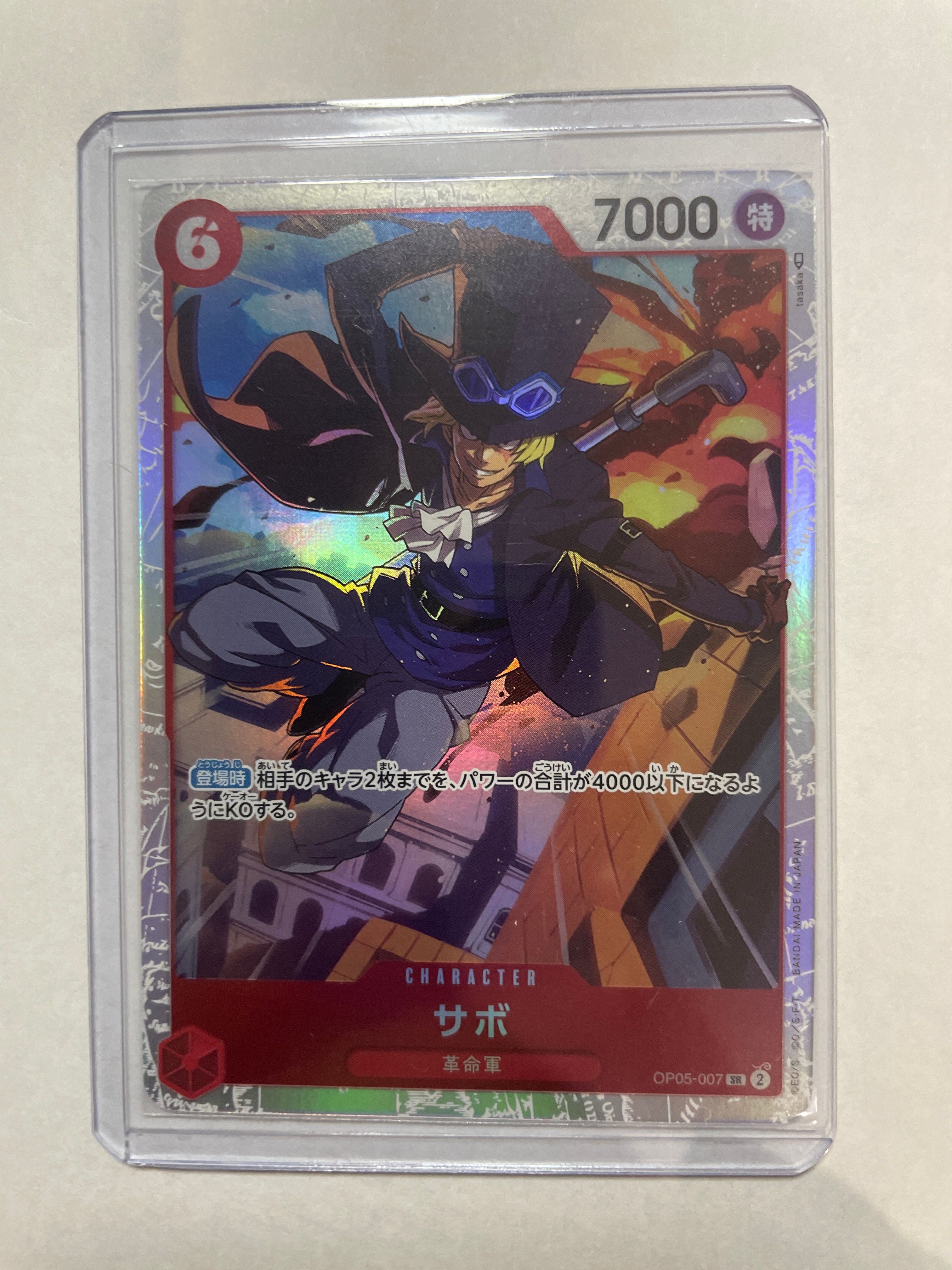 サボ SR [OP05-007] (ブースターパック 新時代の主役)