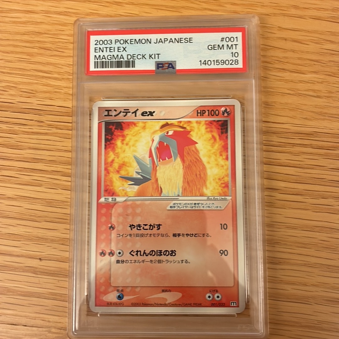 エンテイex [M 001/033](構築済みデッキ「マグマ団ハーフデッキW