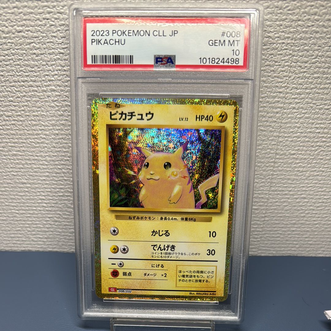 ピカチュウ [CLL 008/032](ポケモンカードゲーム Classic)