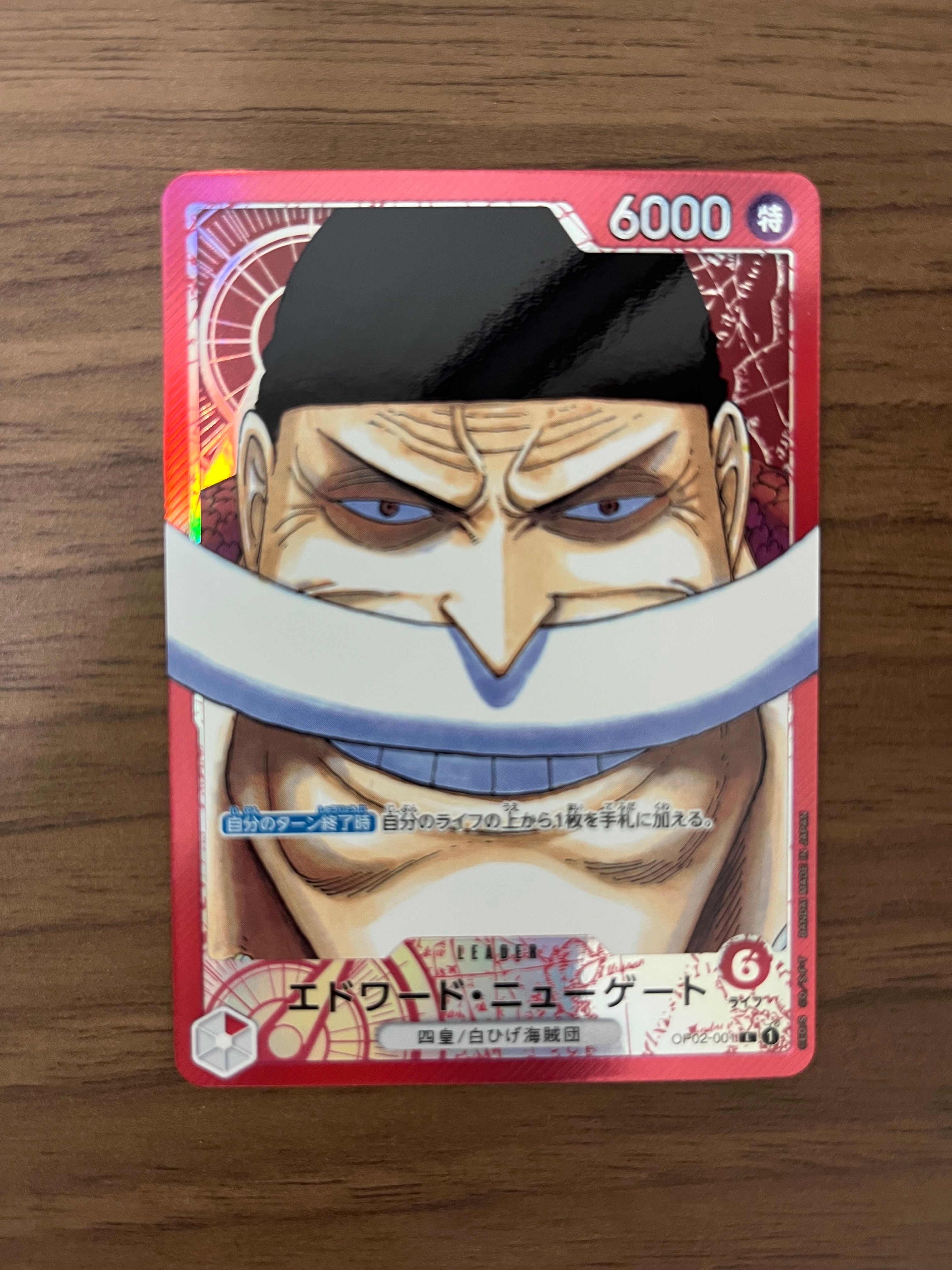 エドワード・ニューゲート L-P [OP02-001] (ブースターパック頂上決戦)