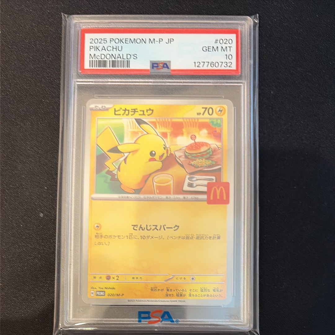⭐️【PSA10】マクドナルド　ハッピーセット ピカチュウ プロモ M-P 020 PSA10】ピカチュウ P [M-P 020](プロモカードパック「マクドナルド
