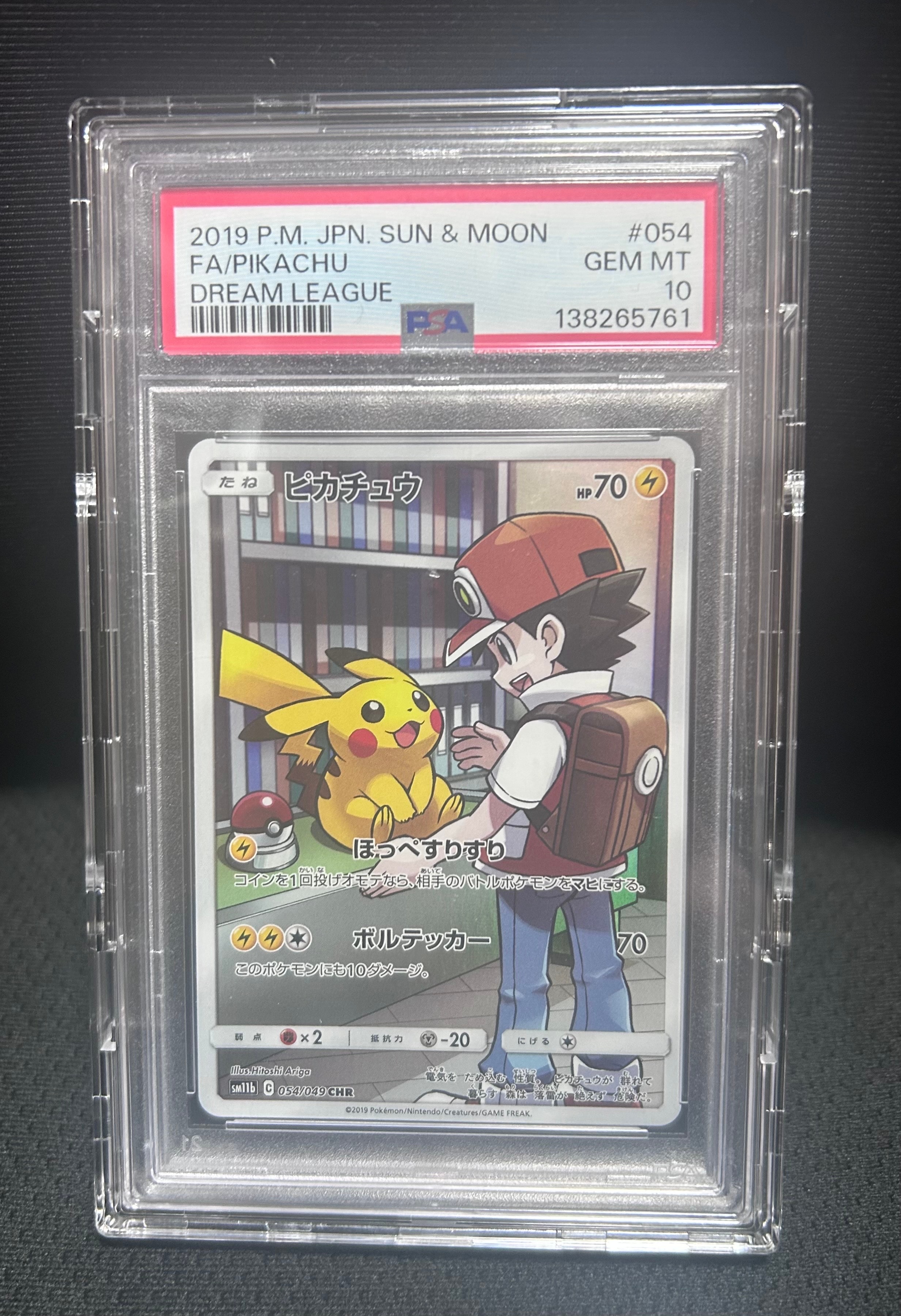 ピカチュウ CHR[sm11b 054/049](強化拡張パック「ドリームリーグ」)