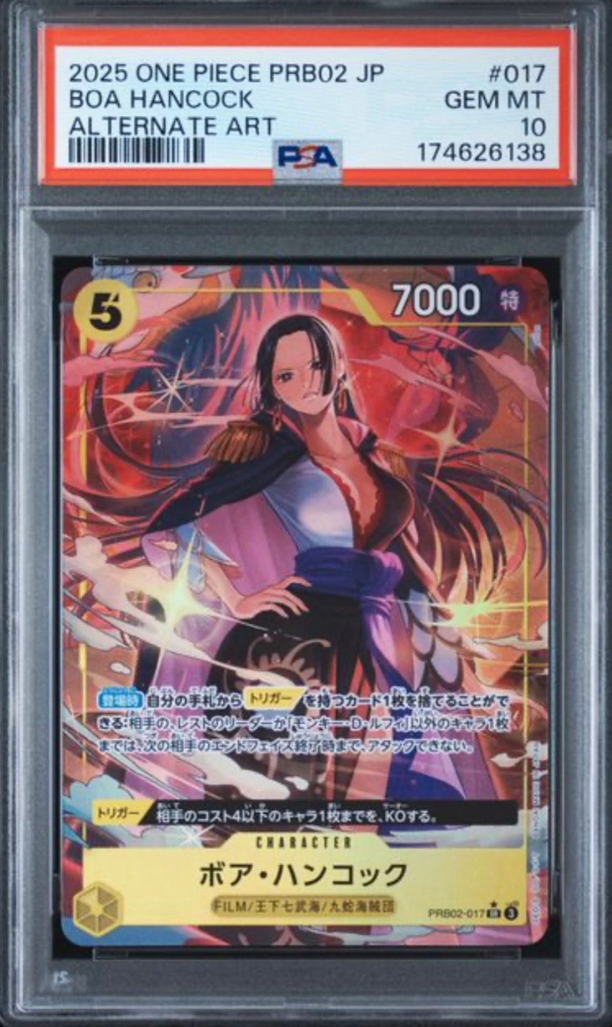 ボア・ハンコック SR-P [PRB02-017](プレミアムブースター「ONE PIECE CARD THE BEST vol.2」)