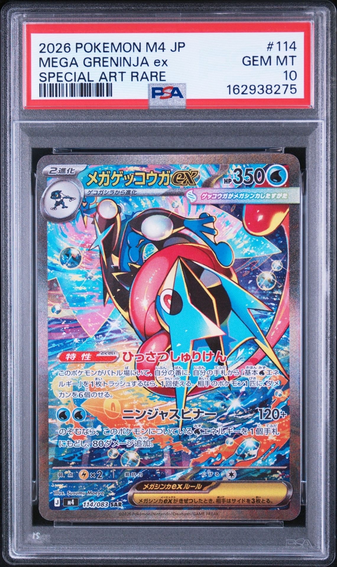 エリカのおもてなし SR[SM12a 190/173](ハイクラスパック「TAG TEAM GX