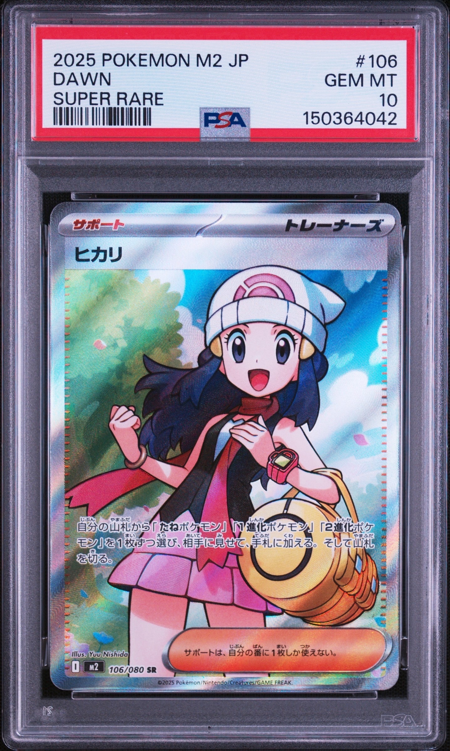 コイキング&ホエルオーGX RR [SM9 019/095](拡張パック「タッグボルト