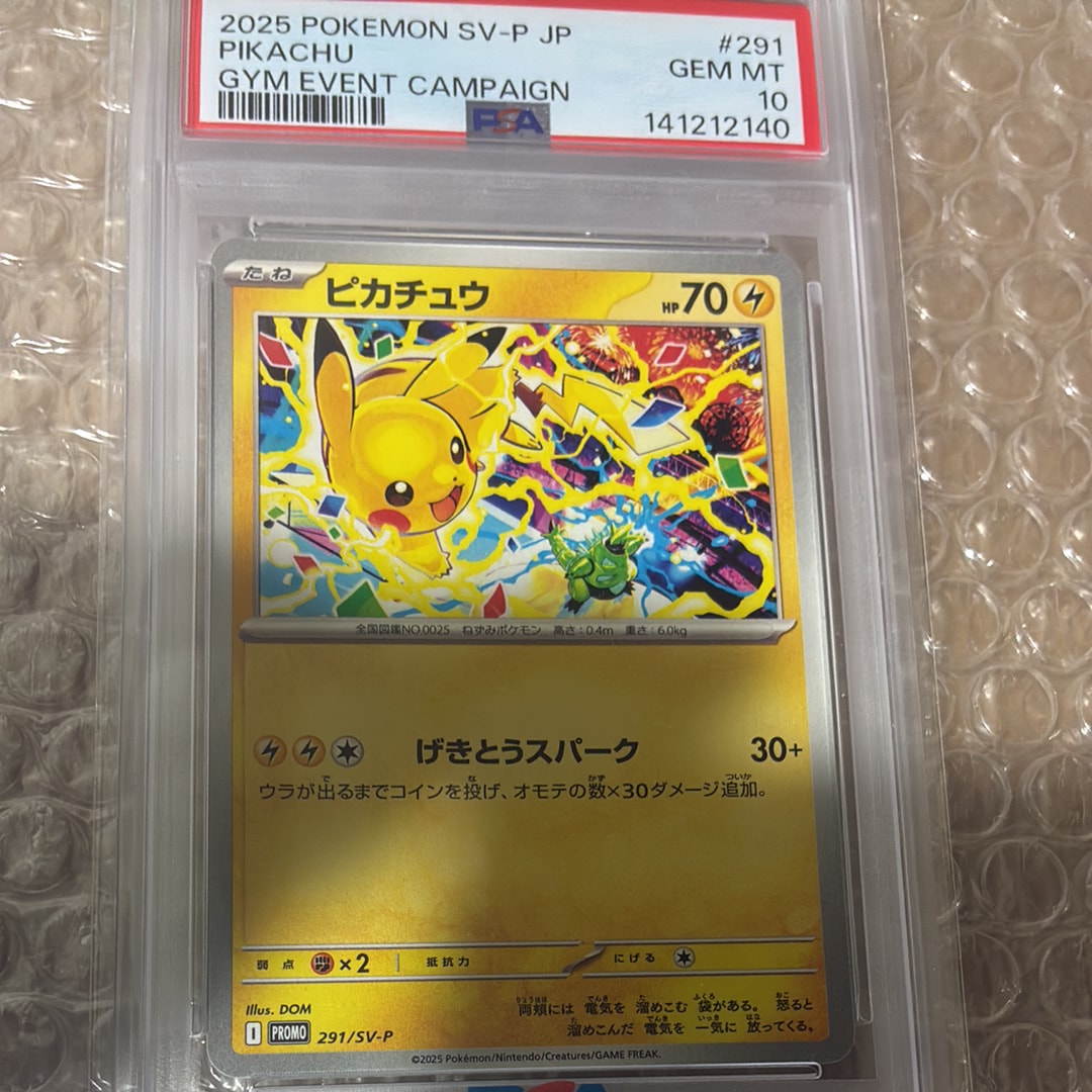 PSA10オーダイル/プロモ/イラコン2024】241/SV-P3連番 オーダイル [SV-P 241](プロモカードパック「イラストレーション