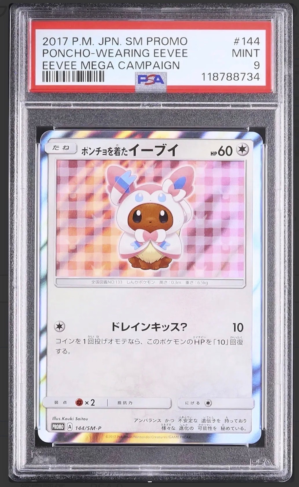 PSA10】ポンチョを着たイーブイ: プロモ[SM-P 144](プロモーション