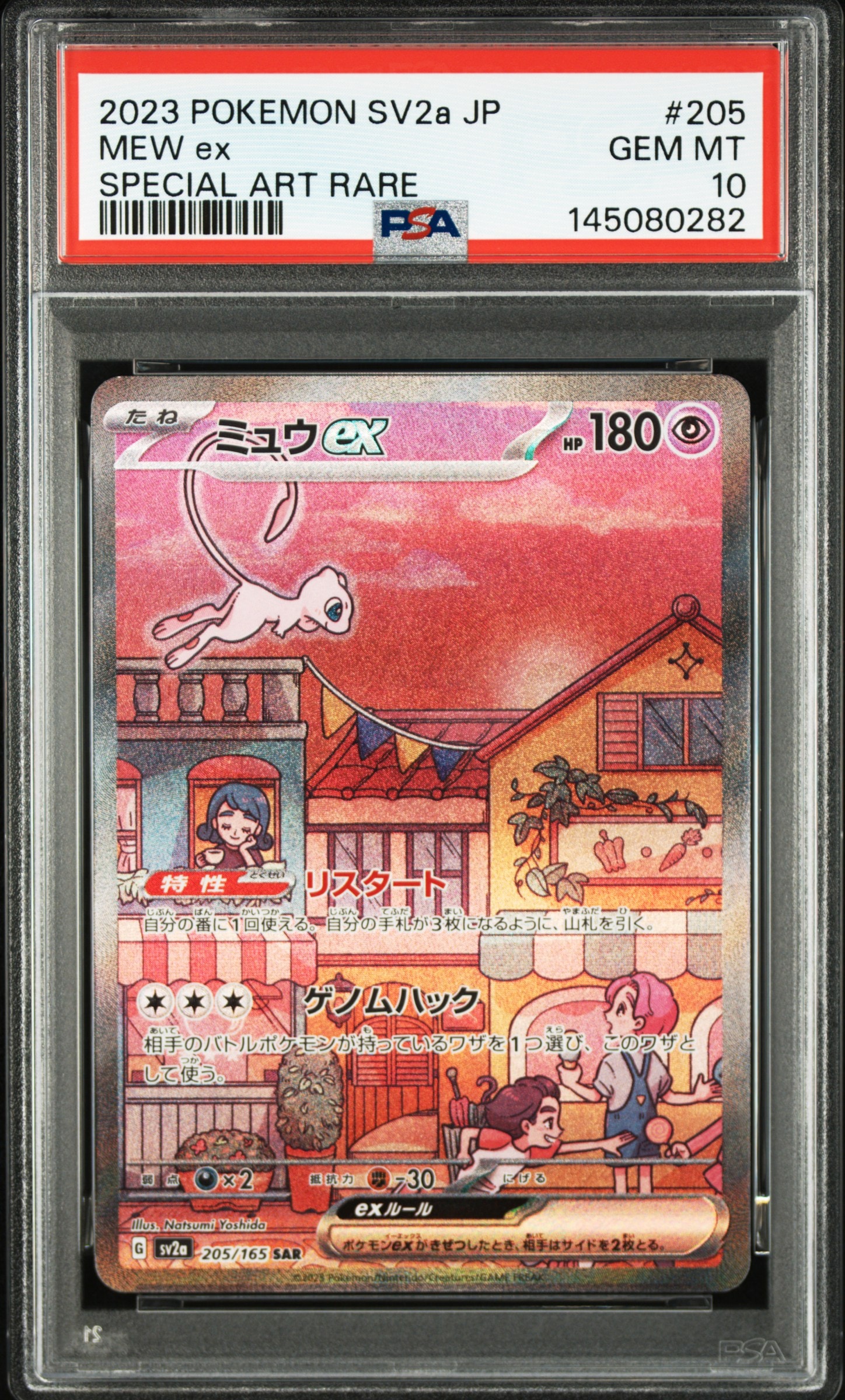 わるいギャラドス ☆ : 旧裏 [PMCG4 No.130](拡張パック「ロケット団
