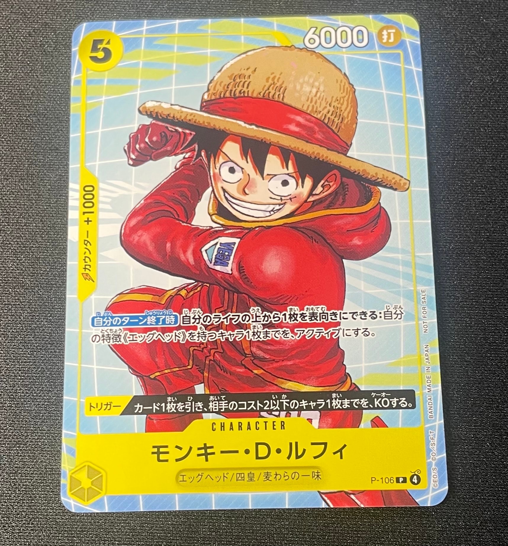PSA10】ステューシー SR-SPC [OP07-085](ブースターパック「神速の拳