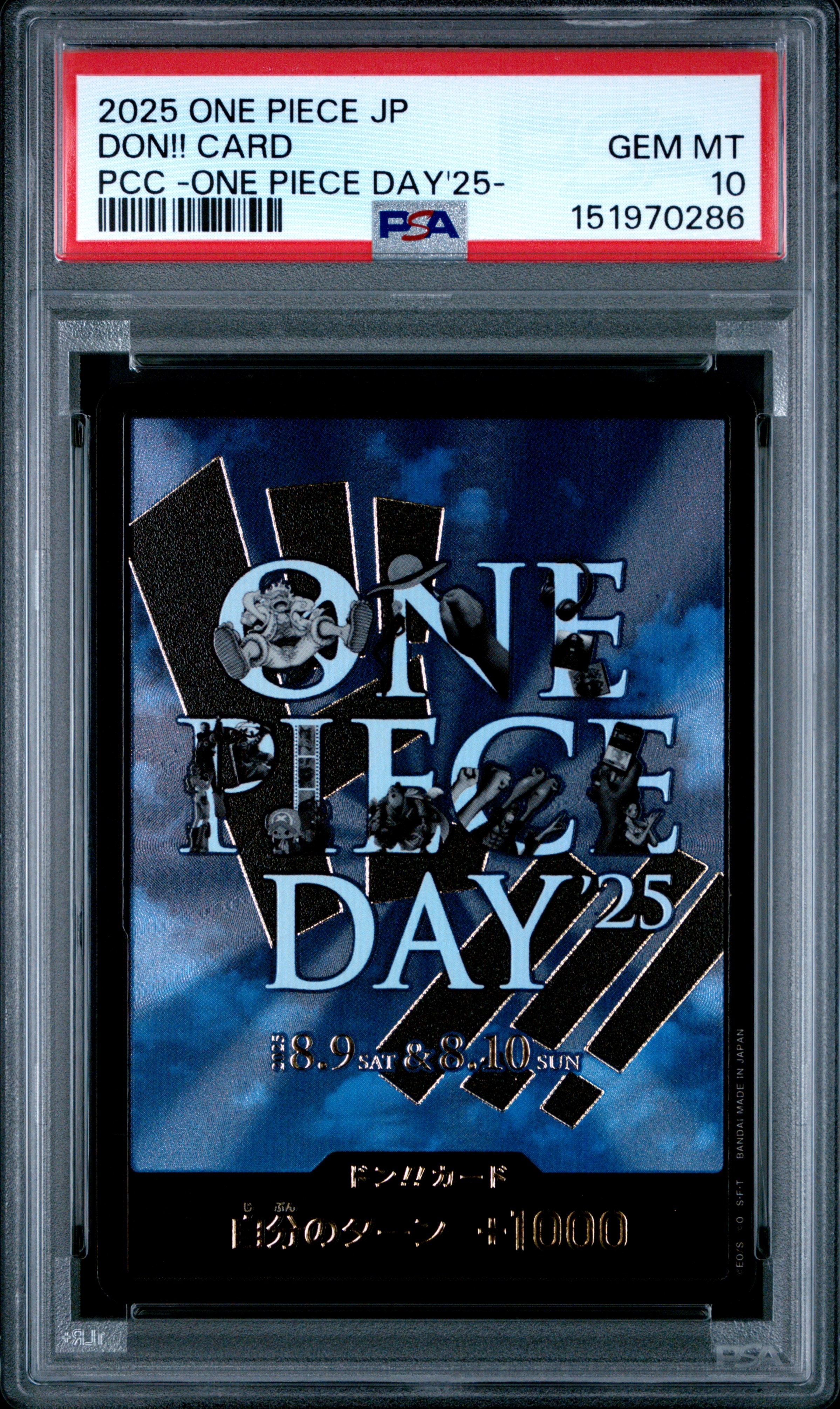 ドン!!カード : ONE PIECE DAY'25 (プレミアムカードコレクション