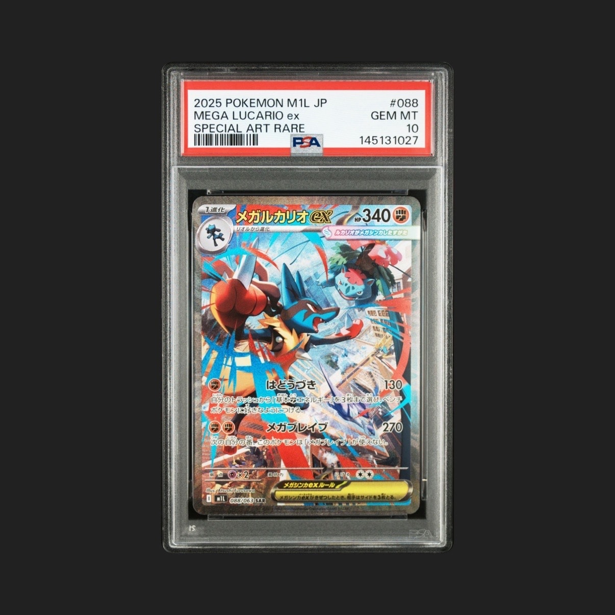 ヒビキのホウオウex SAR [SV9a 086/063](強化拡張パック「熱風の