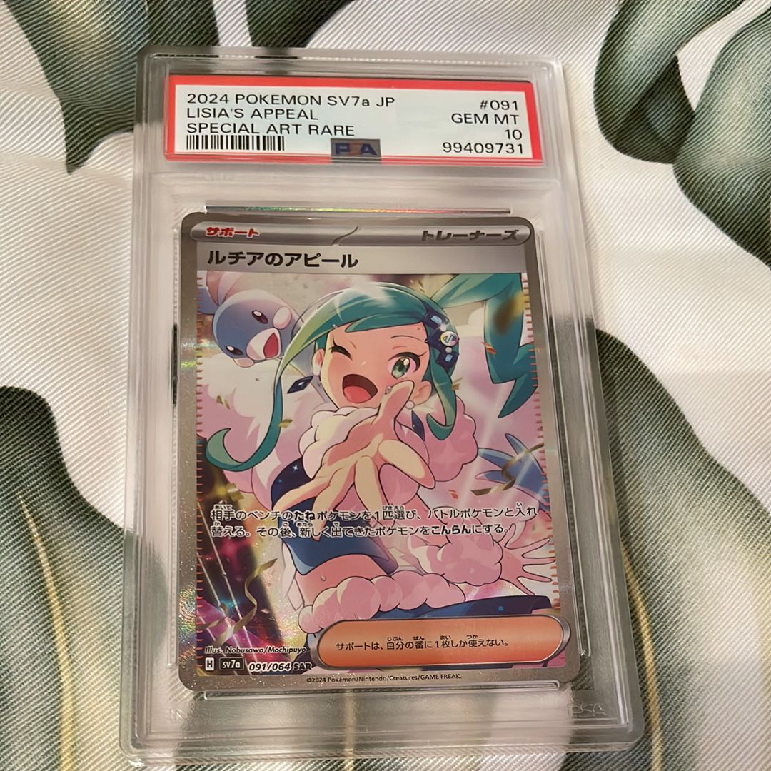 ルチアのアピール SAR [SV7a 091/064](強化拡張パック「楽園ドラゴーナ」)