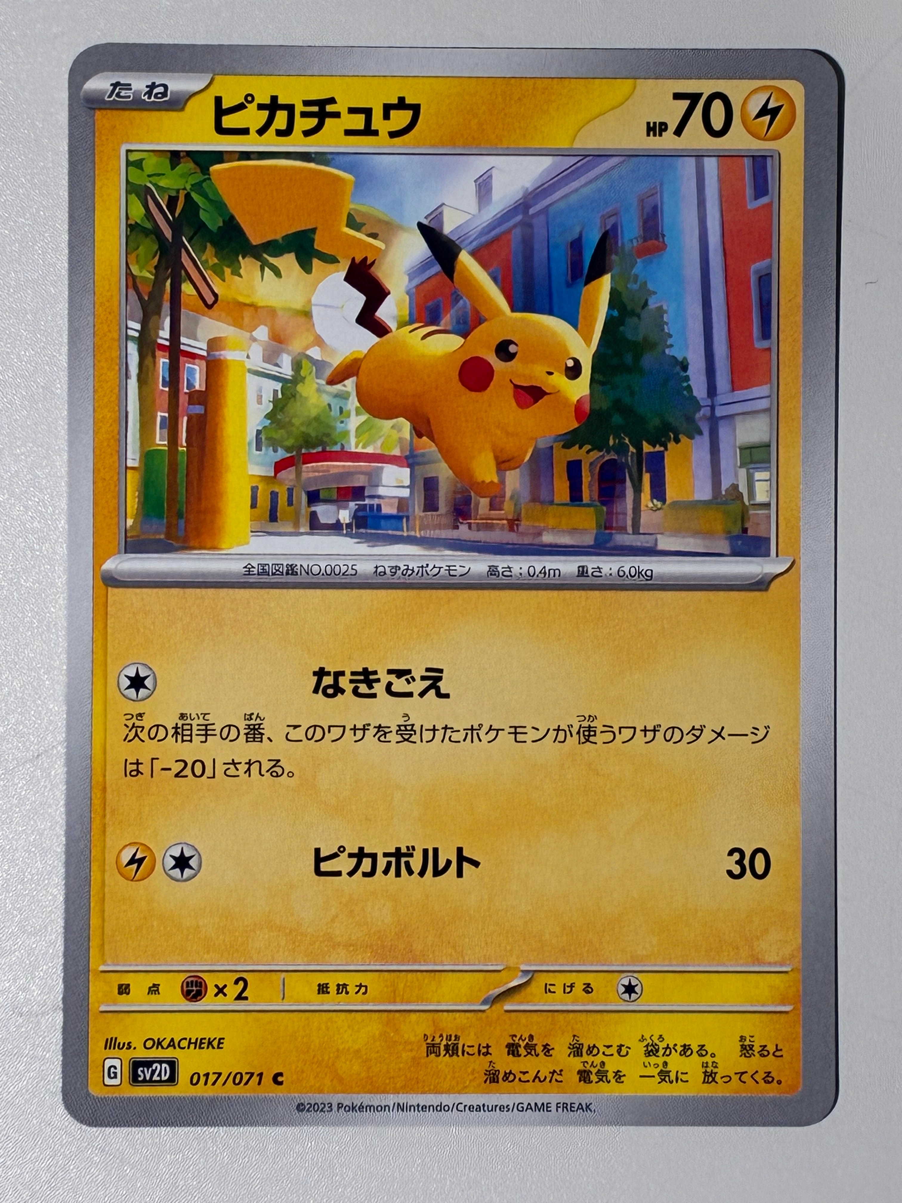 PSA10】ピカチュウ C[SV2D 017/071](拡張パック「クレイバースト」) 1