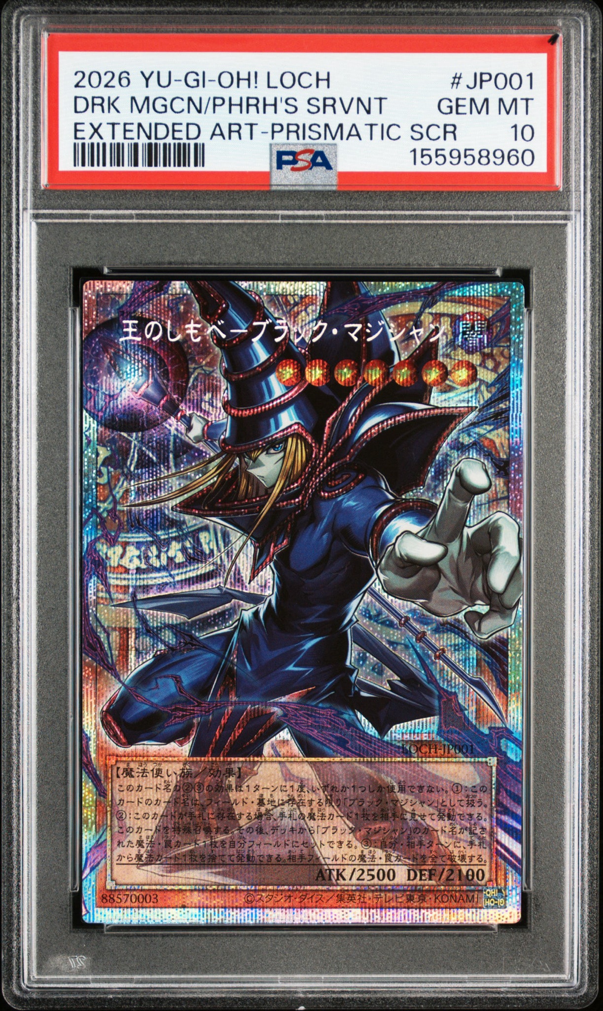 PSA10】王のしもべ-ブラック・マジシャン PSE :オーバーフレーム [LOCH