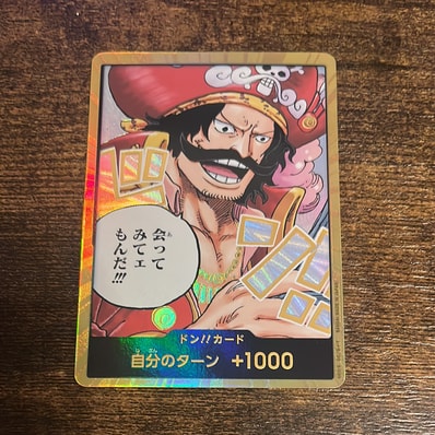 ドン!!カード : ゴール・D・ロジャー スーパーパラレル (ブースターパック「受け継がれる意志」)