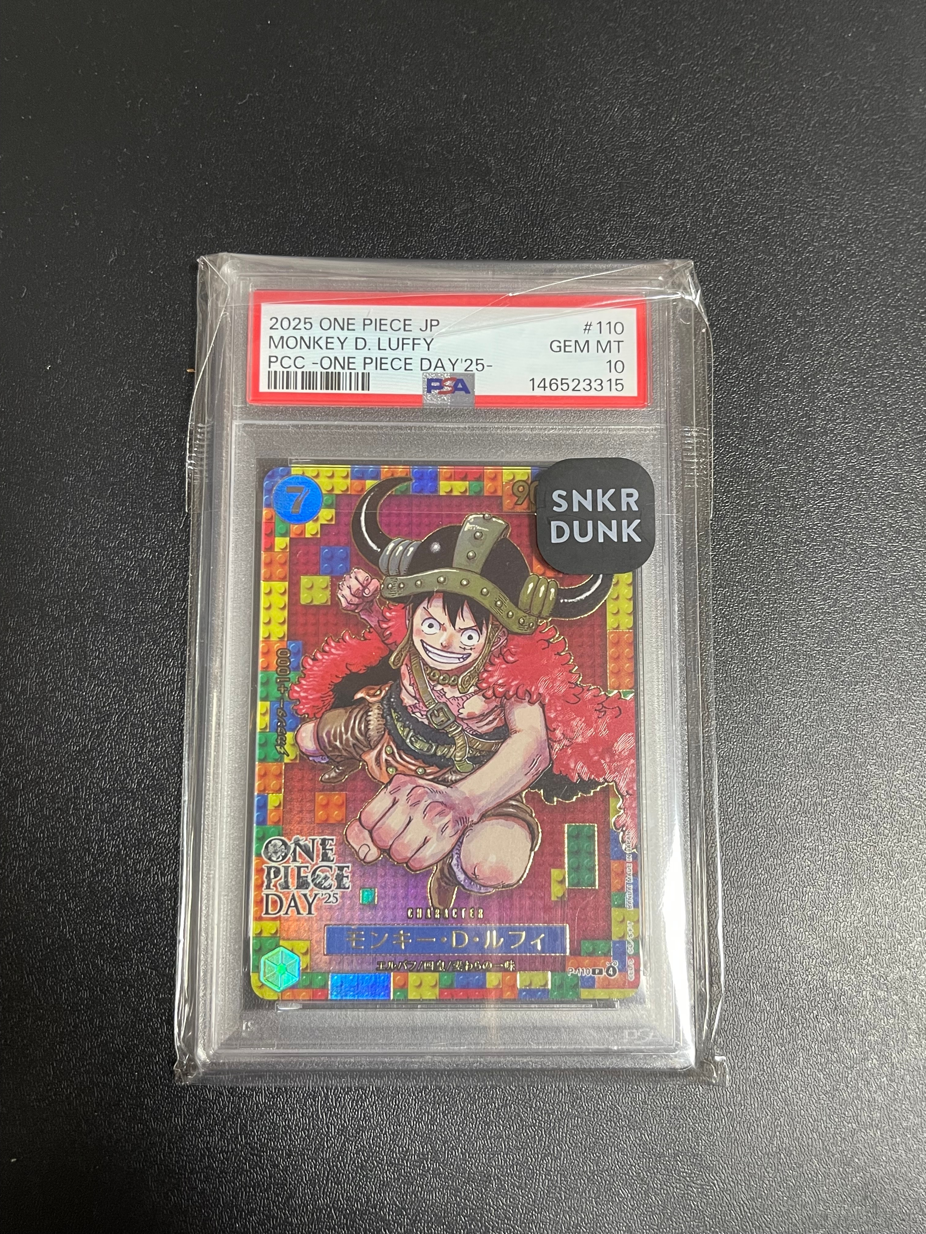 モンキー・D・ルフィ P [P-110](プレミアムカードコレクション「ワンピースデイ'25」)