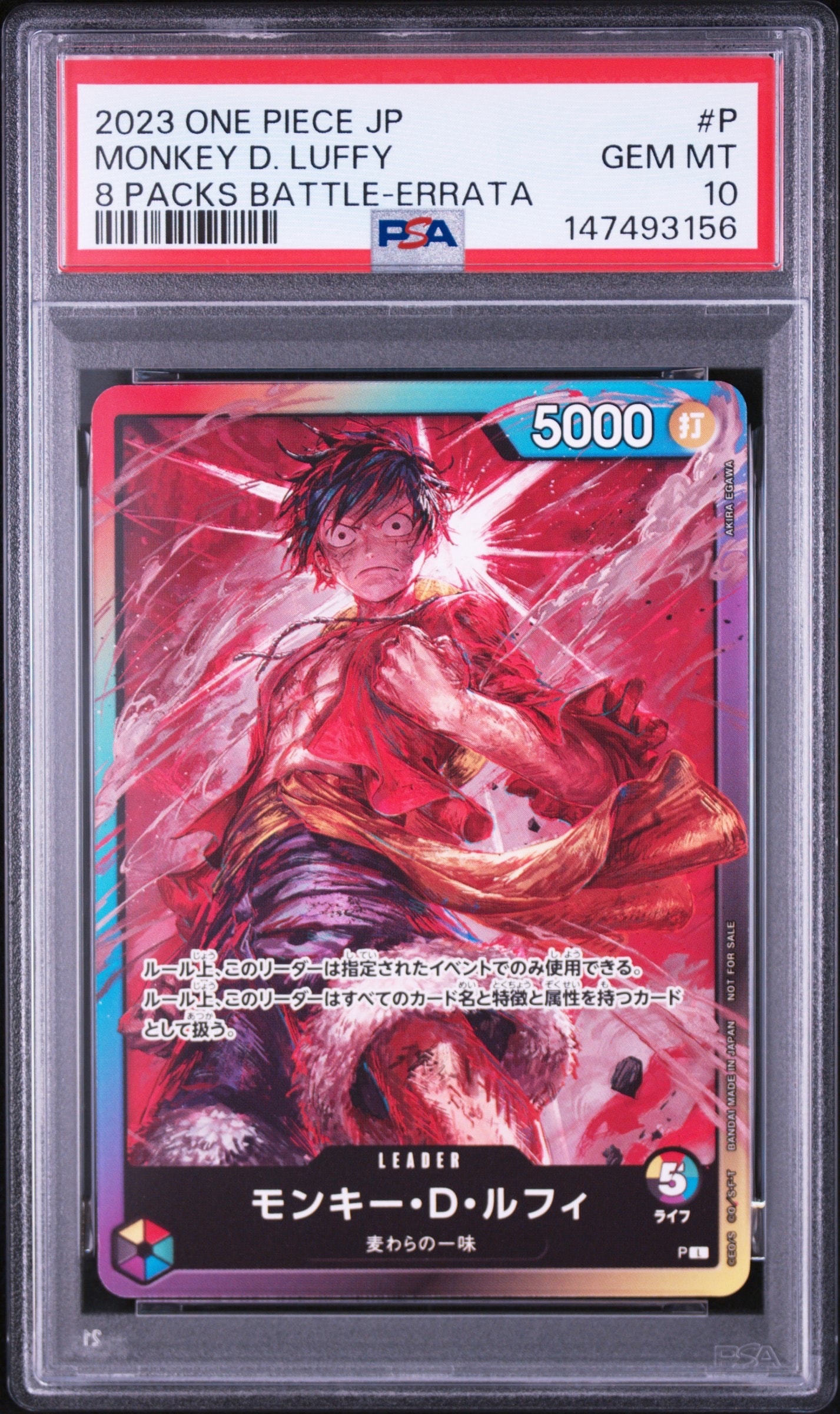 PSA10】ウタ L-P [OP06-001] (ブースターパック 双璧の覇者) 1枚の中古