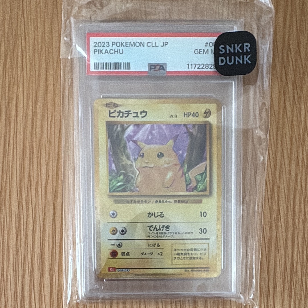 ピカチュウ [CLL 008/032](ポケモンカードゲーム Classic)