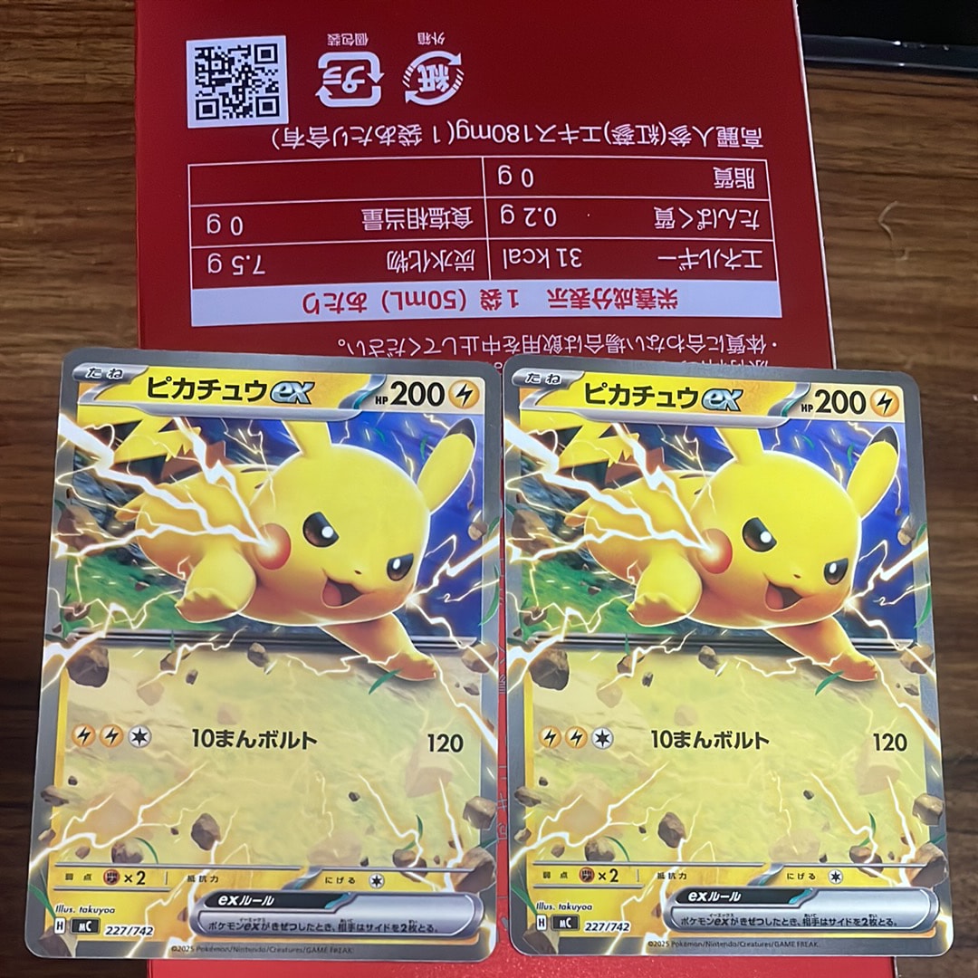 ピカチュウex ノーマル仕様 [MC 227/742](スタートデッキ100「バトル