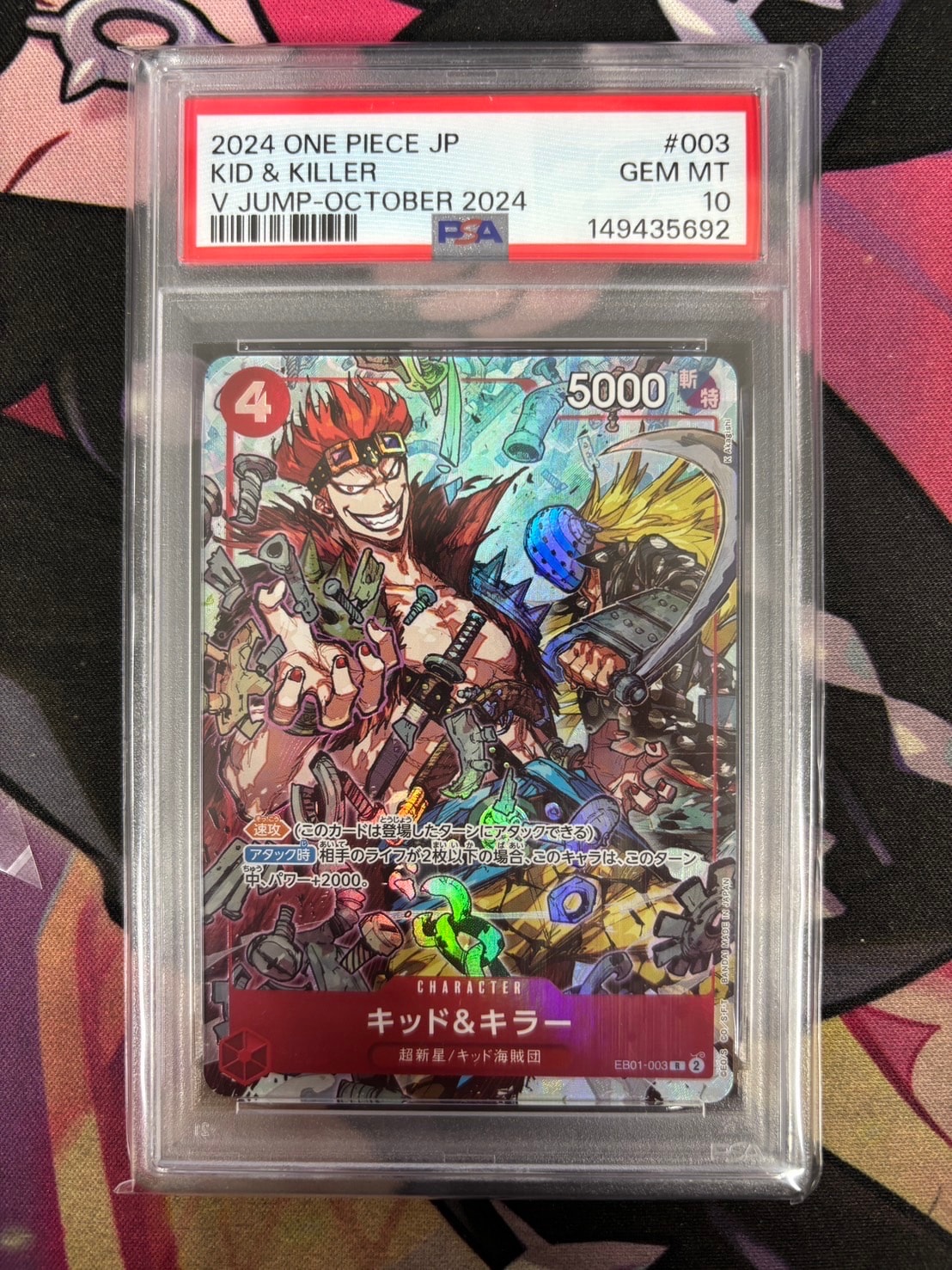 キッド&キラー R [EB01-003](プロモーションカード「Vジャンプ 2024年10月特大号 応募者全員サービス」)