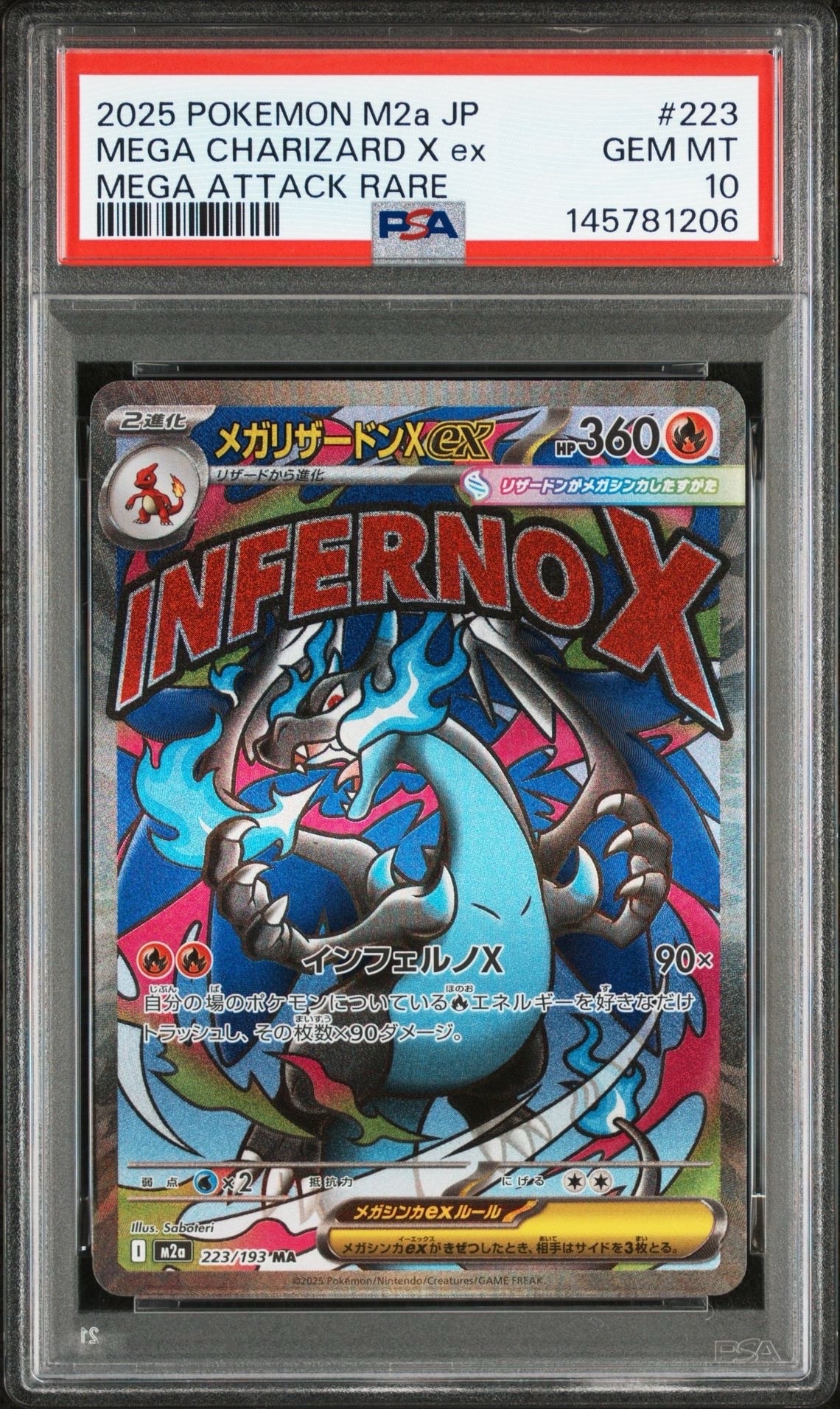 メガリザードンXex MA [M2a 223/193](ハイクラスパック「MEGAドリーム