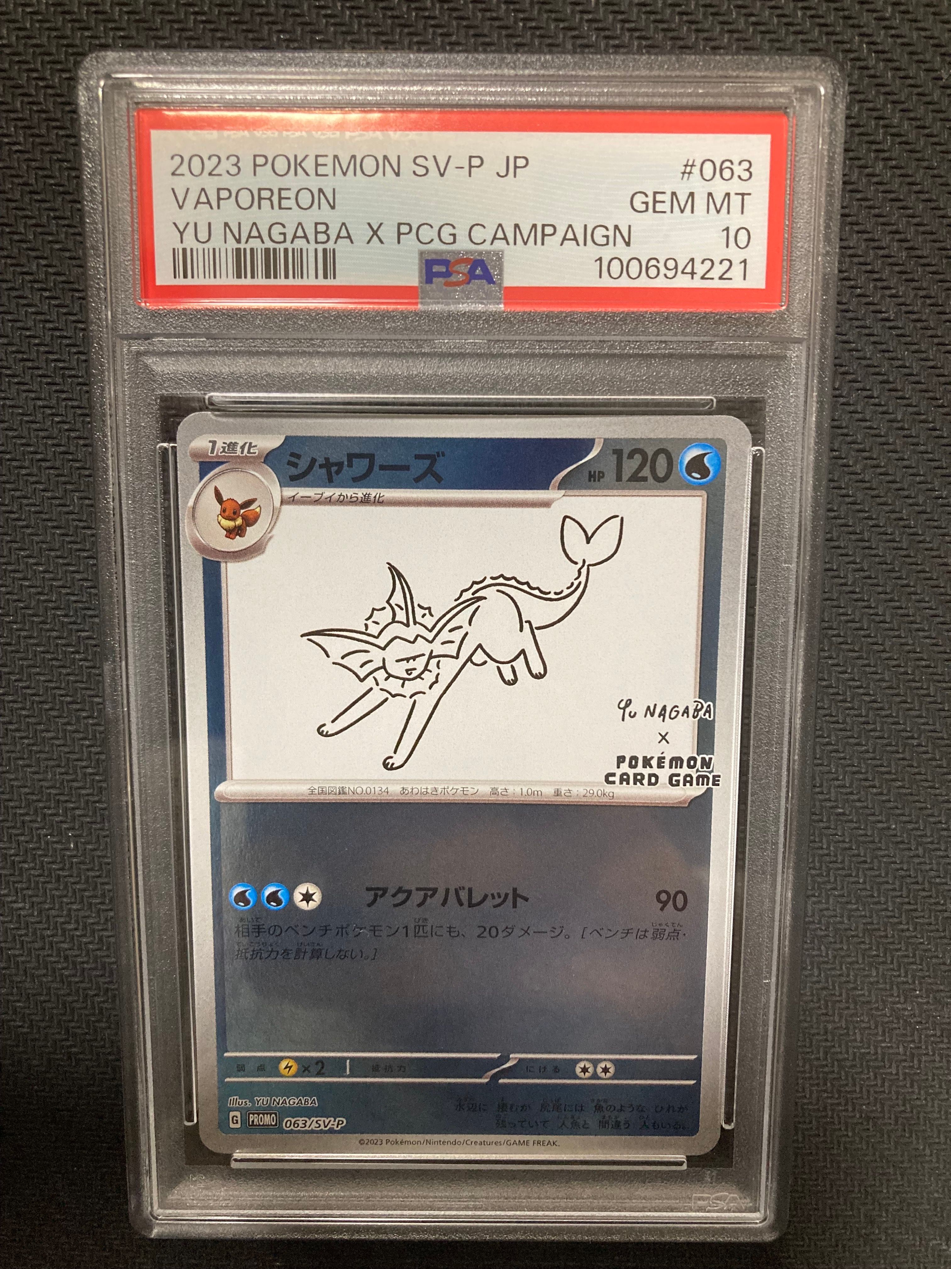 シャワーズ: プロモ [SV-P 063](「YU NAGABA×ポケモンカードゲーム」プロモーションカード「SV-P」)