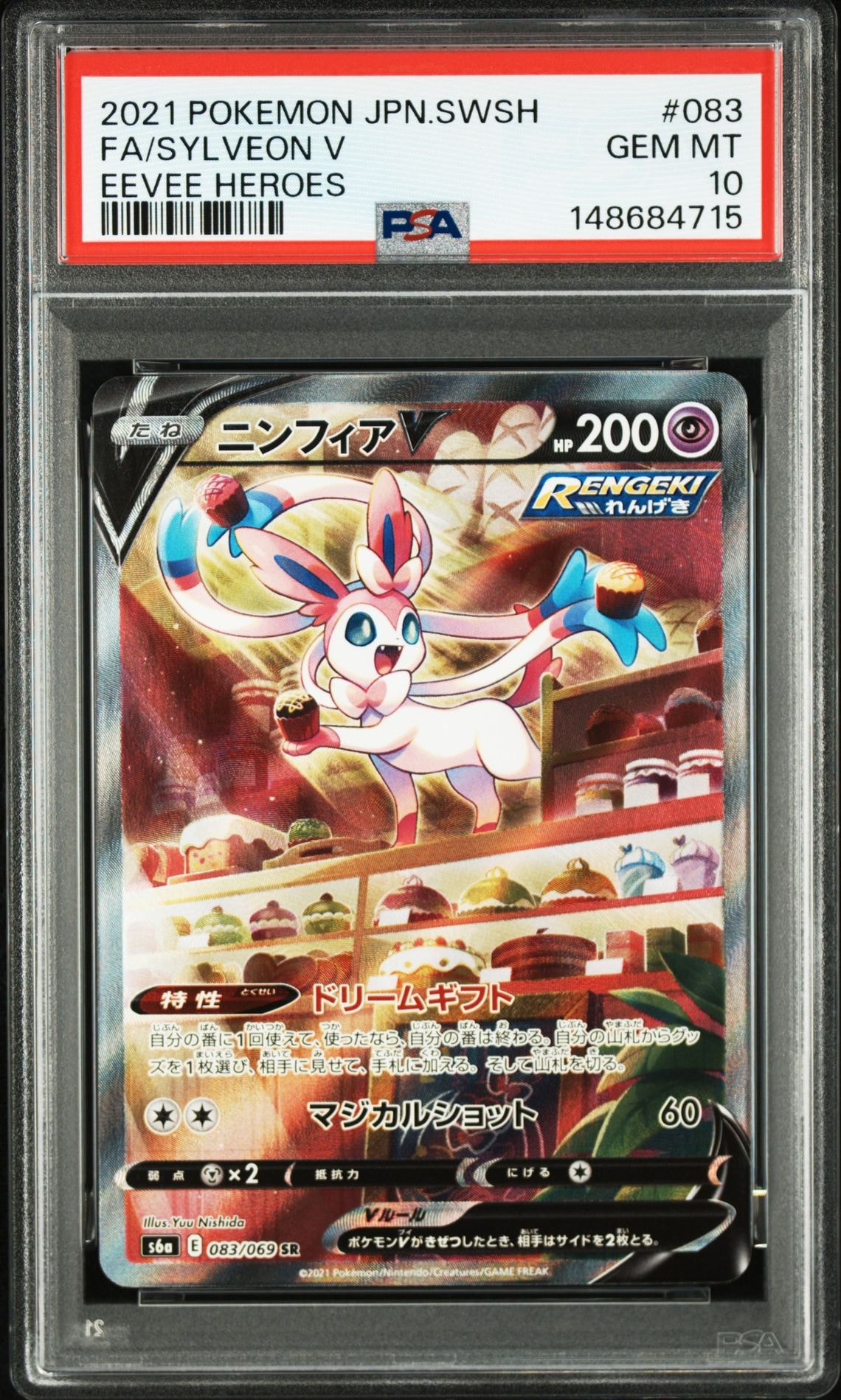 【PSA10】 ニンフィアV SR(sa) イーブイヒーローズ PSA10】ニンフィアV SR: SA[S6a 083/069](強化拡張パック「イーブイ
